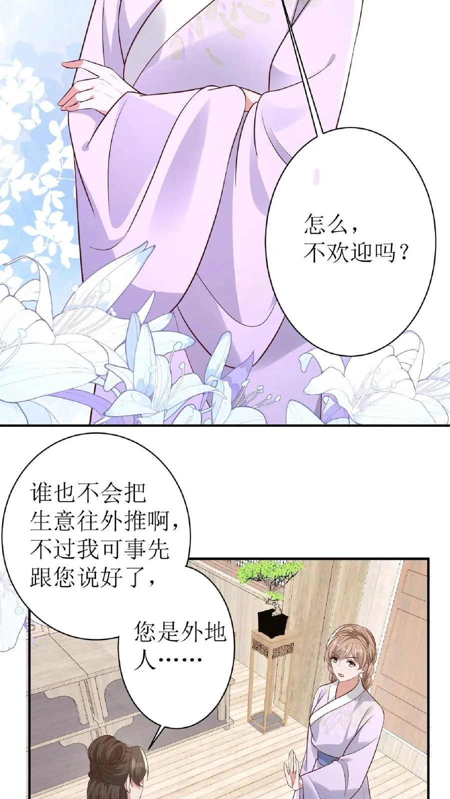 第145话 买布11