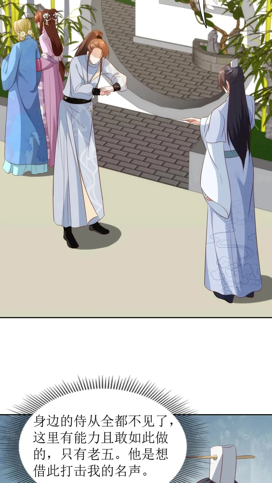 第96话 仓皇落幕21