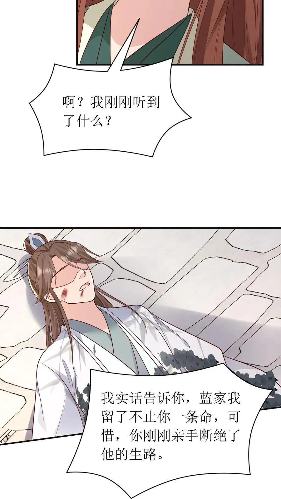 第170话 骤然生变17