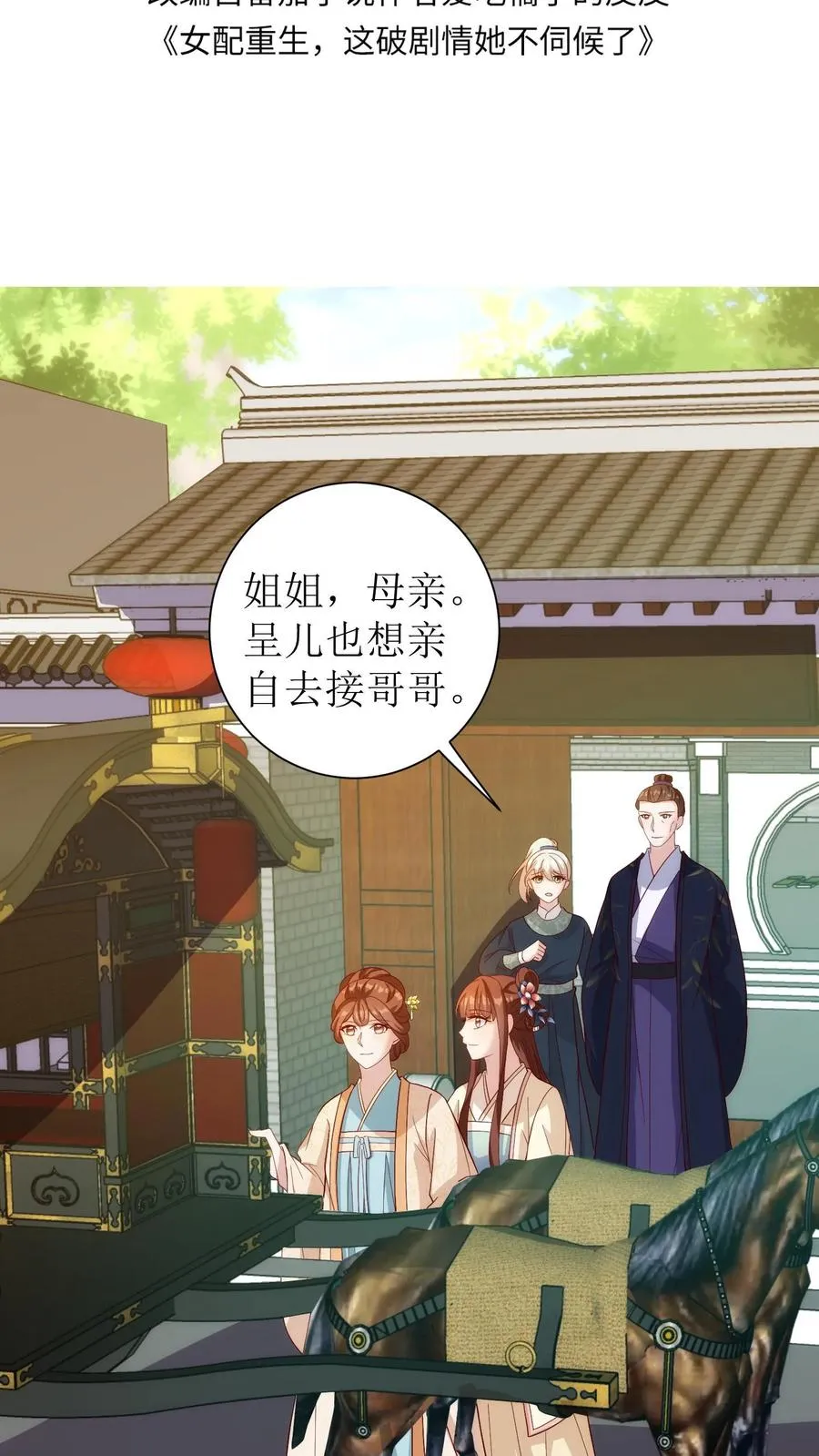 第60话 出会场1