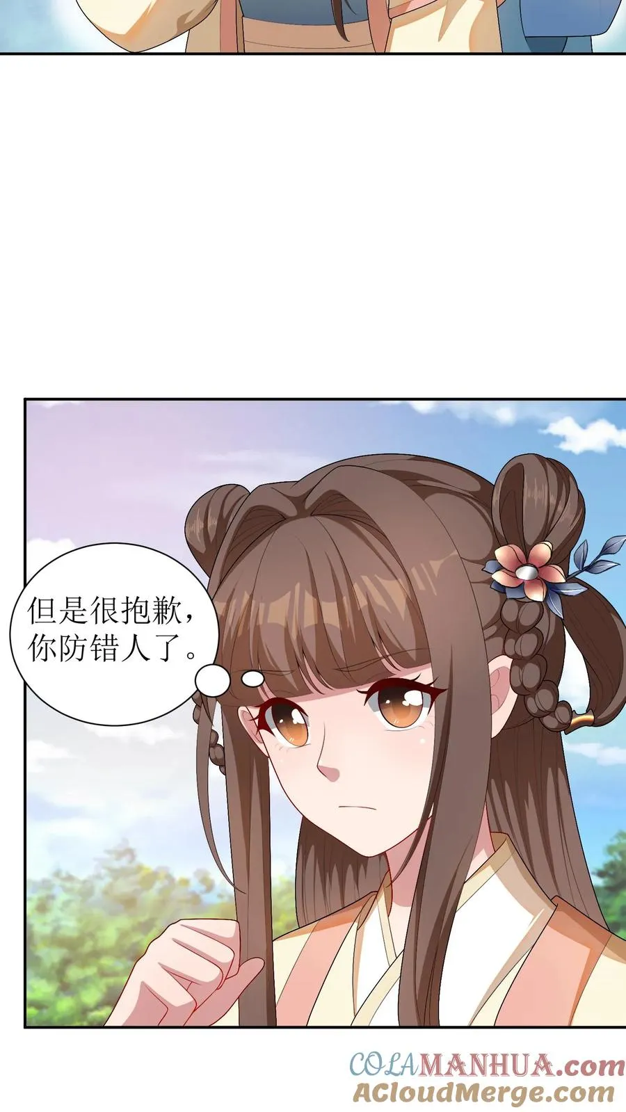 第41话 女主中邪了？10