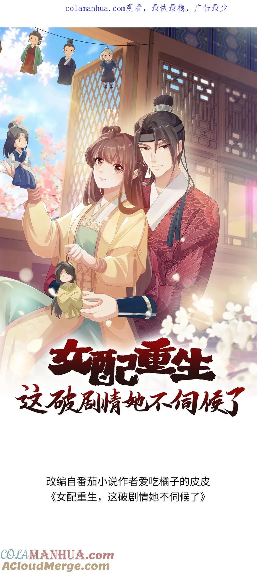 第228话 又到春日节0