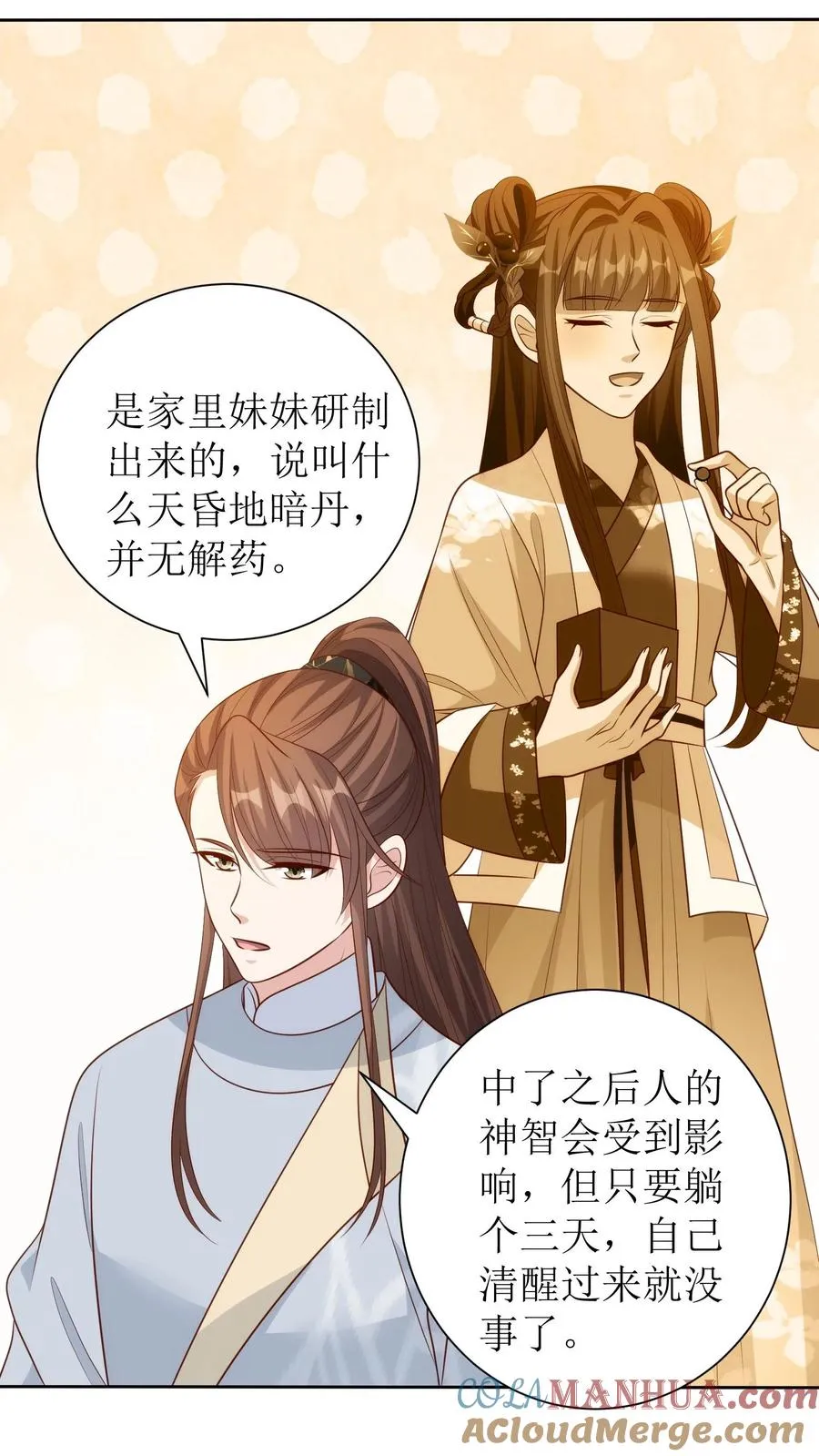 第207话 立威16