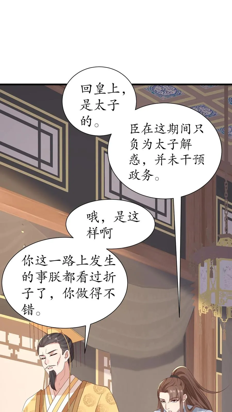 第224话 严家1
