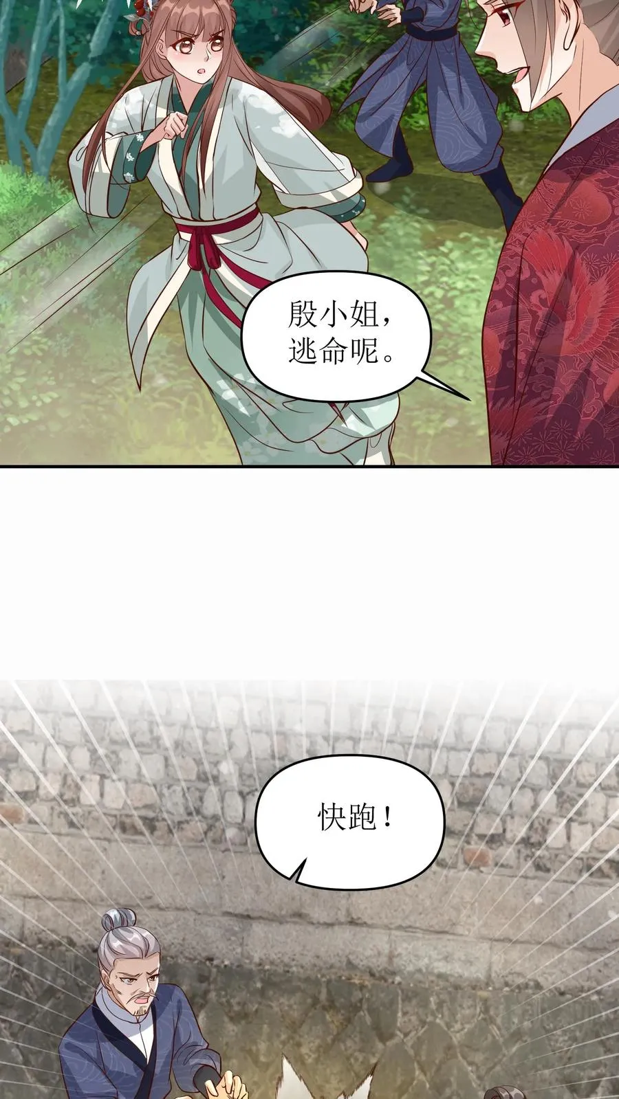 第129话 大宗师谢无望15