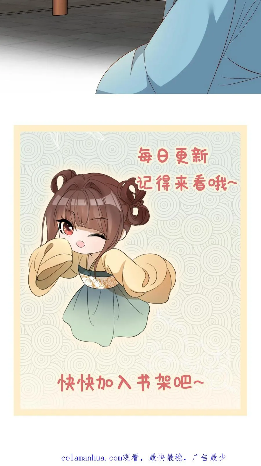第71话 那不是柳姨娘吗21