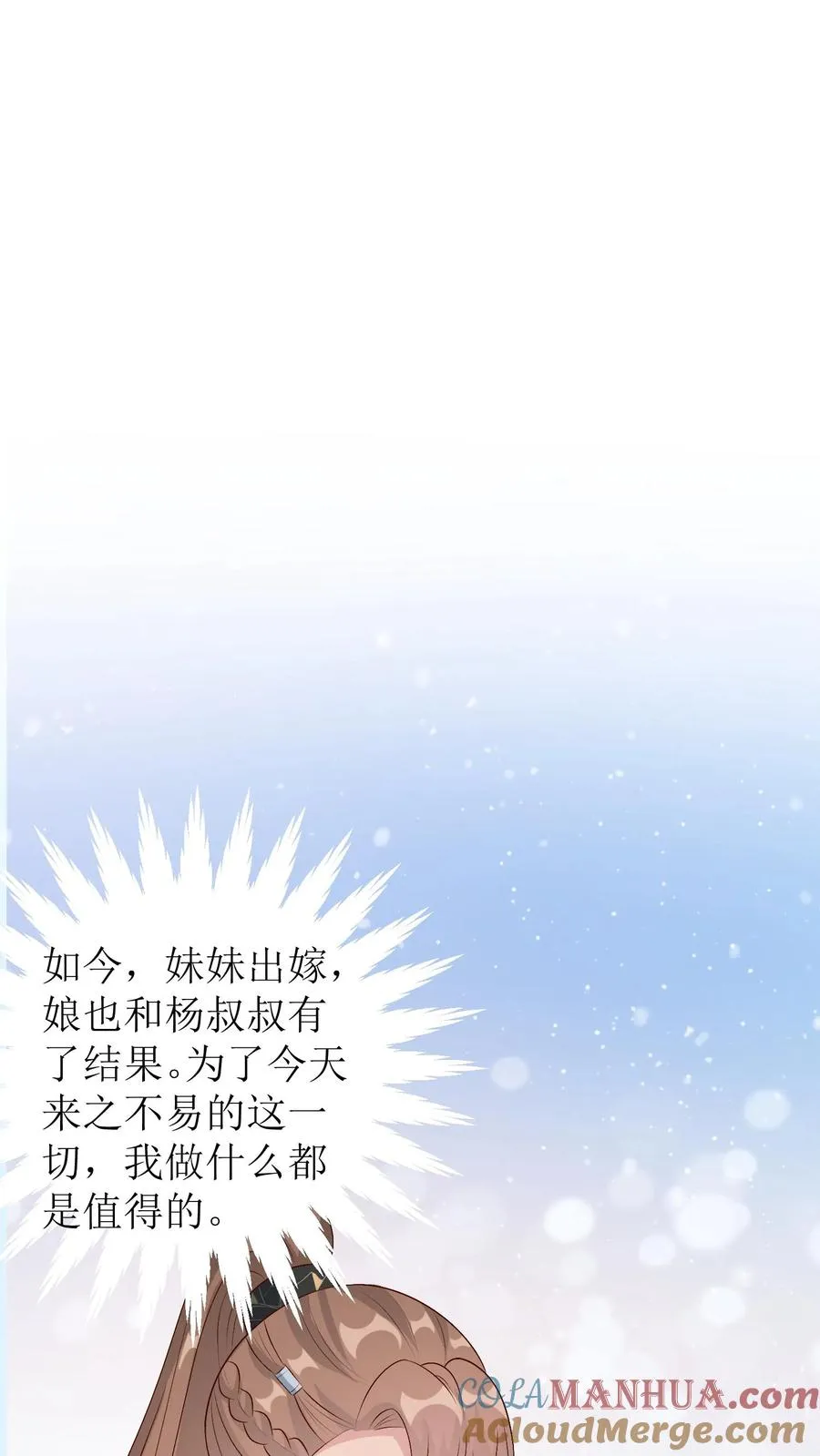 第201话 送嫁20