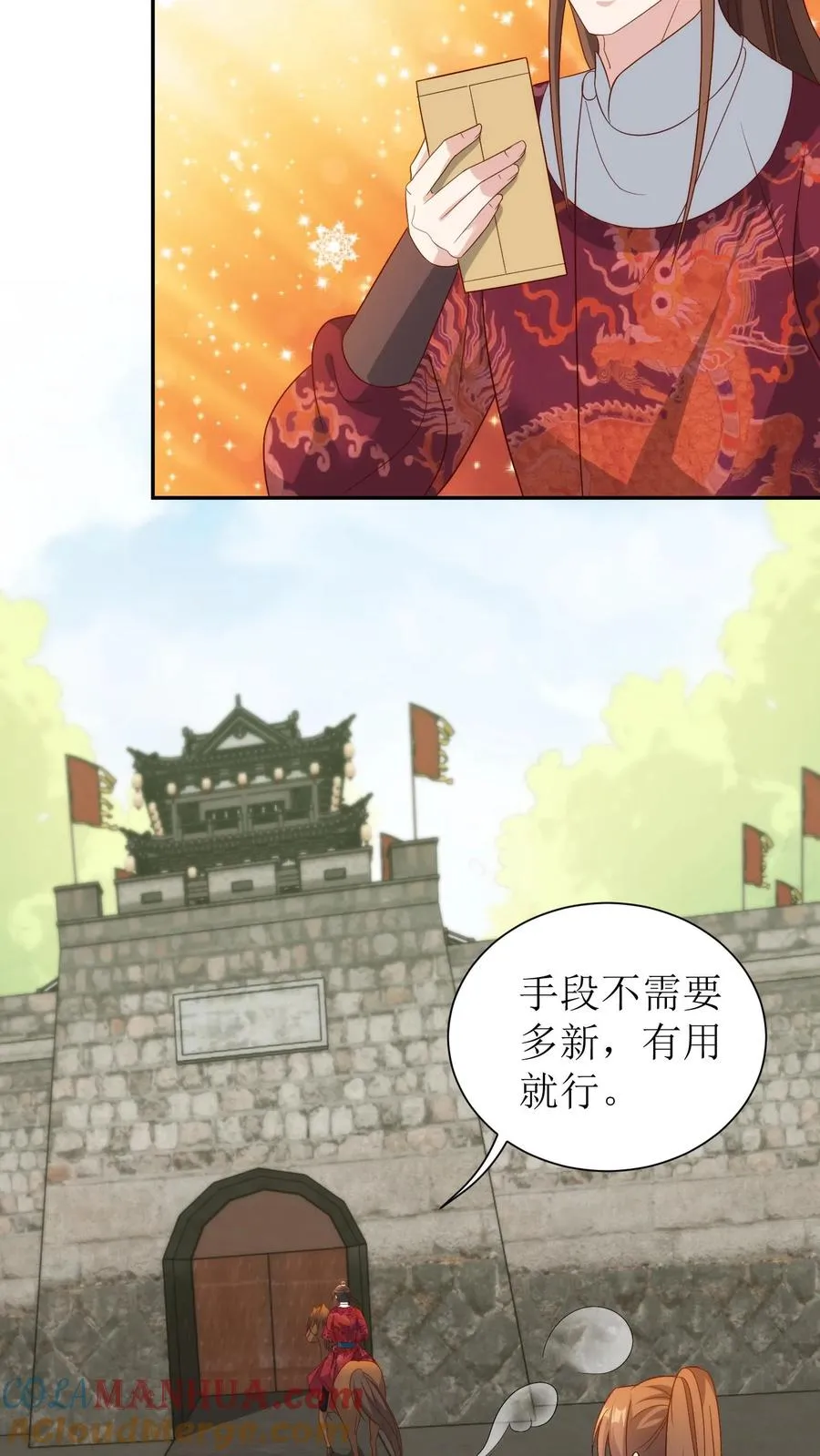 第77话 皇上震怒18