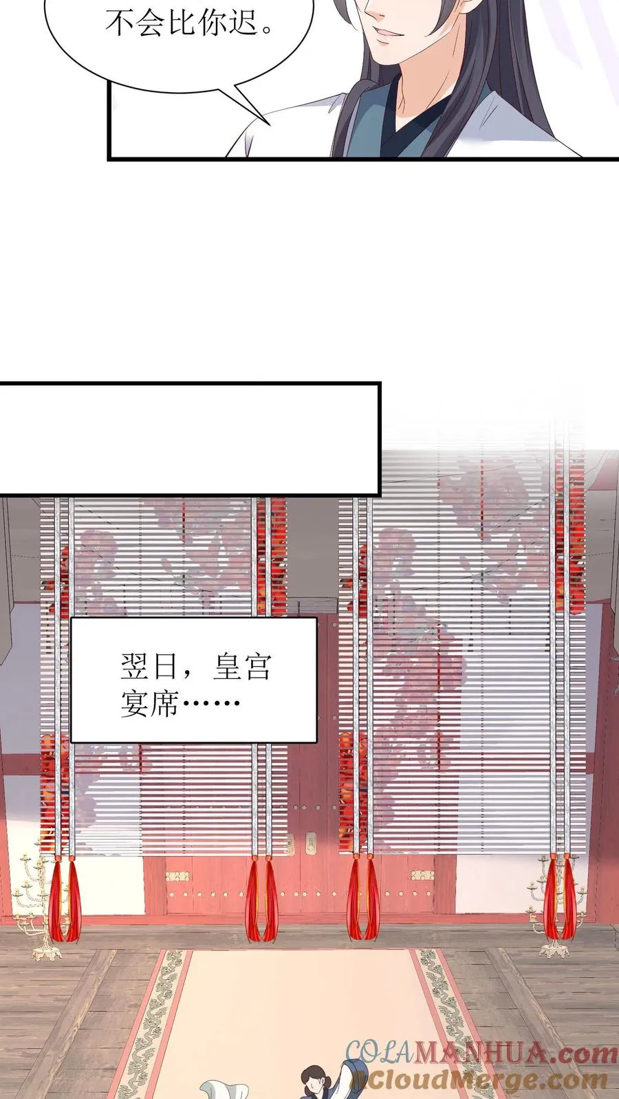 第236话 北戎使团12