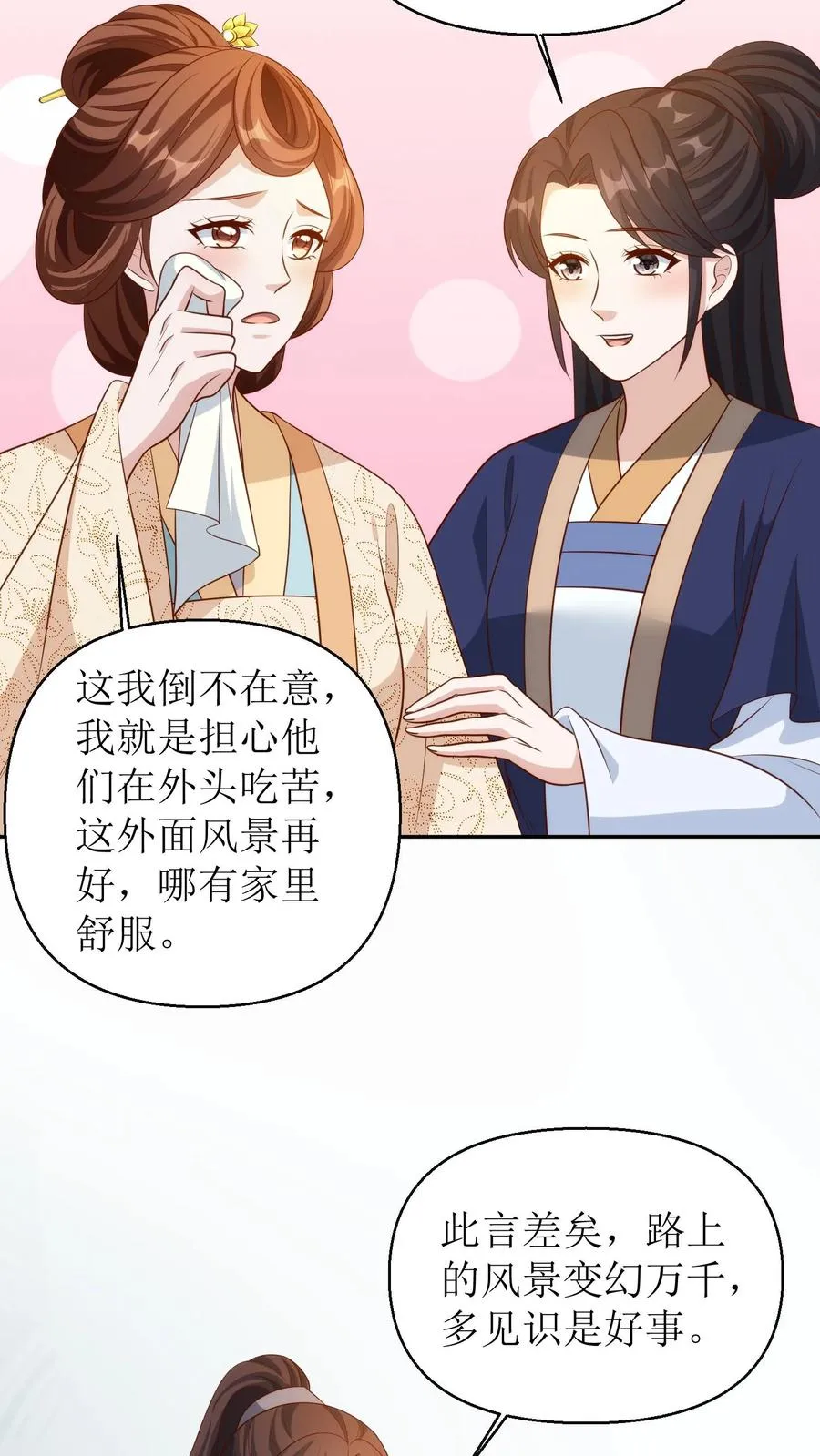 第176话 回京3