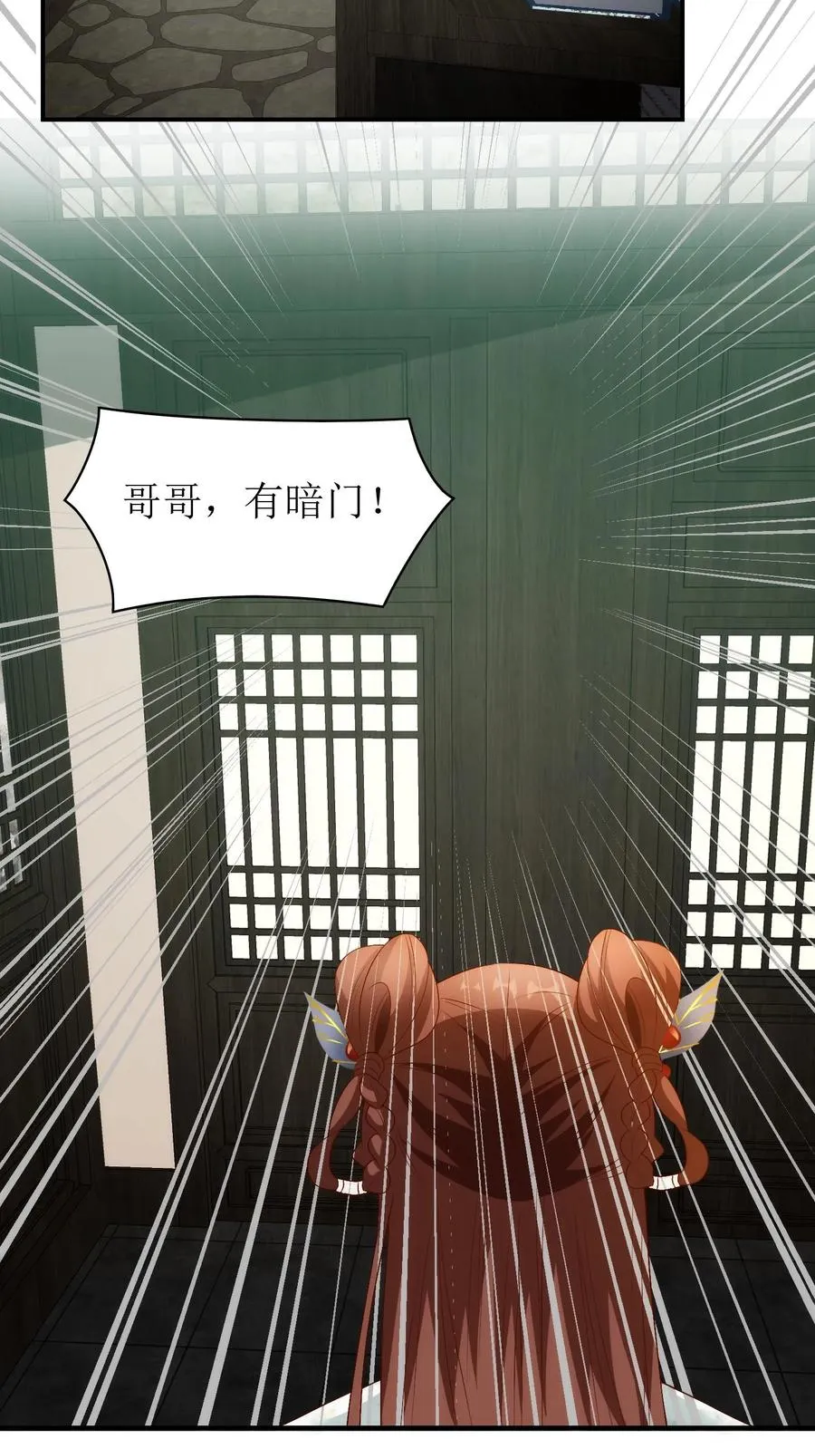 第156话 蒋家禁地25