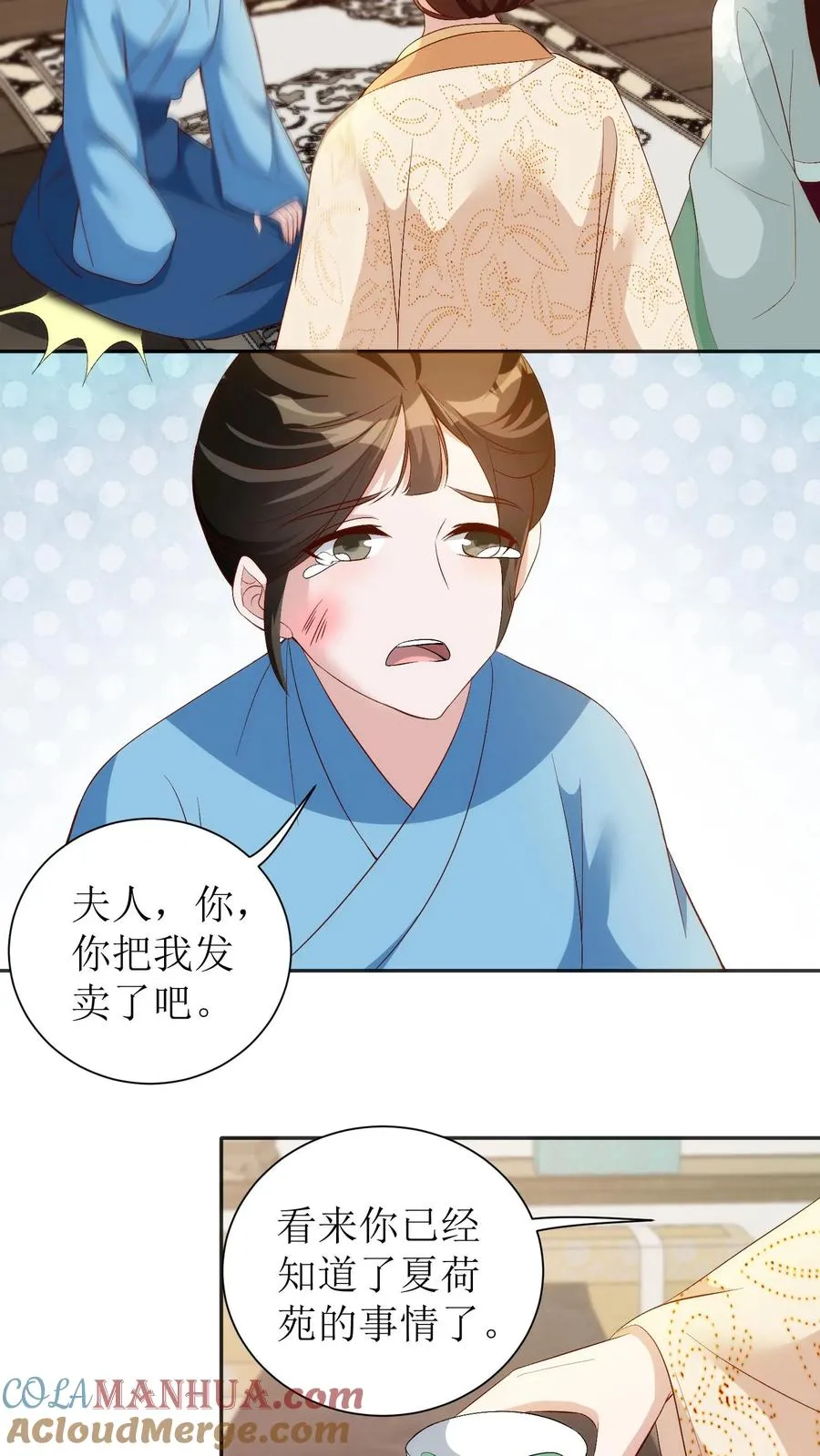 第73话 自我感动的善良2