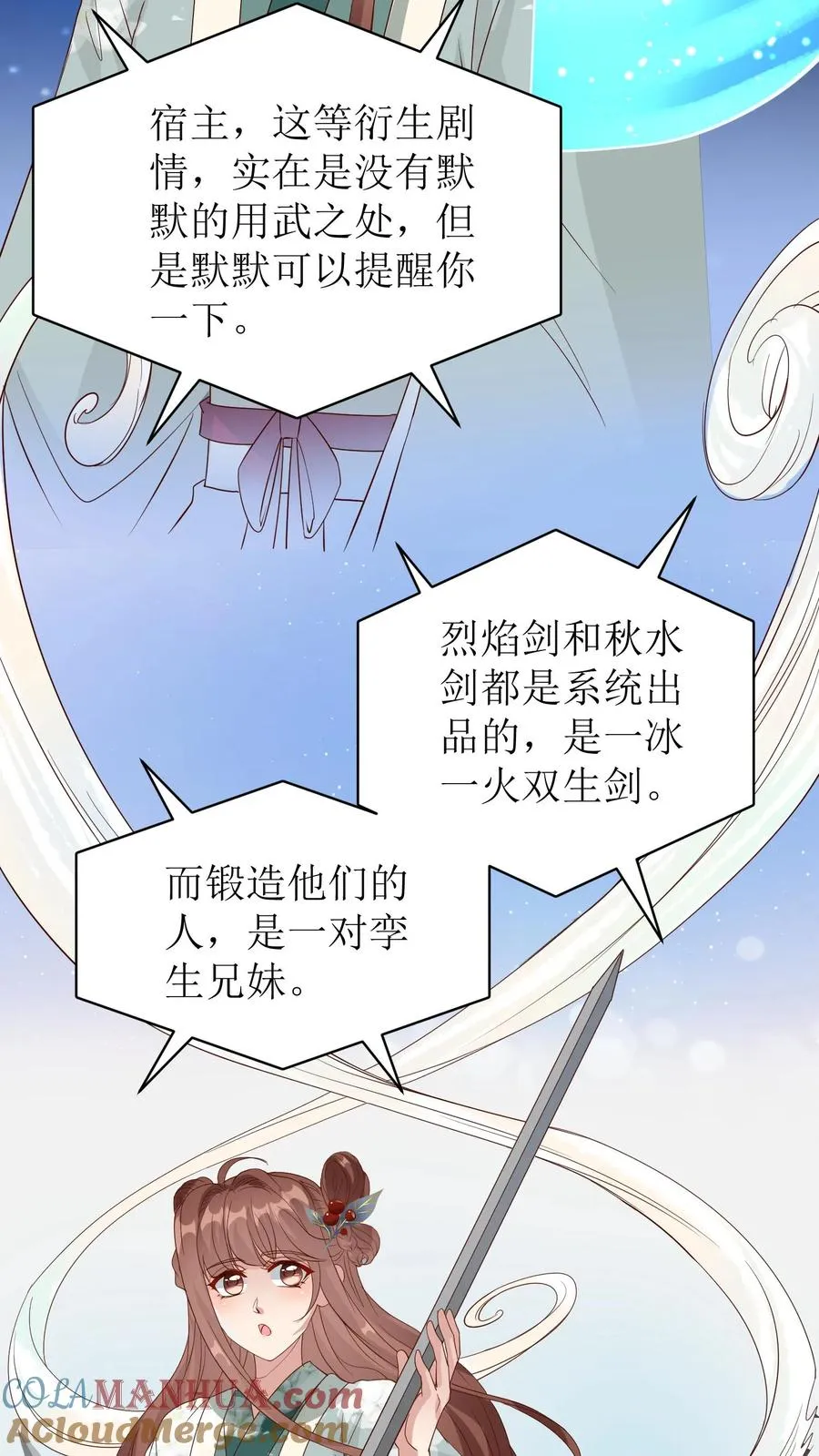 第168话 覆灭王朝26