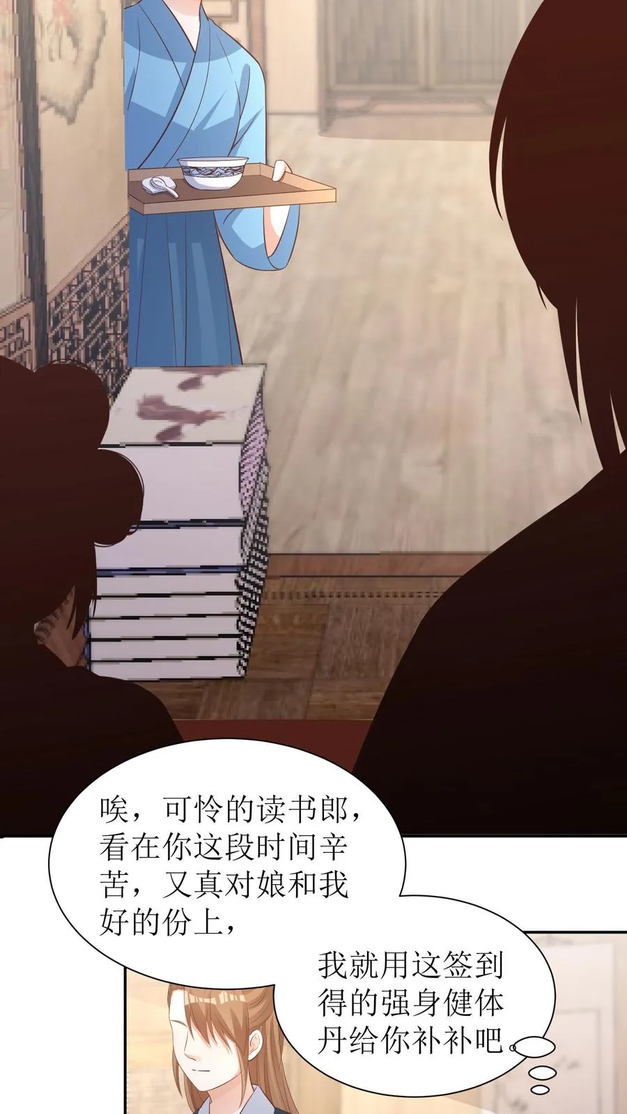 第11话 友情危机15
