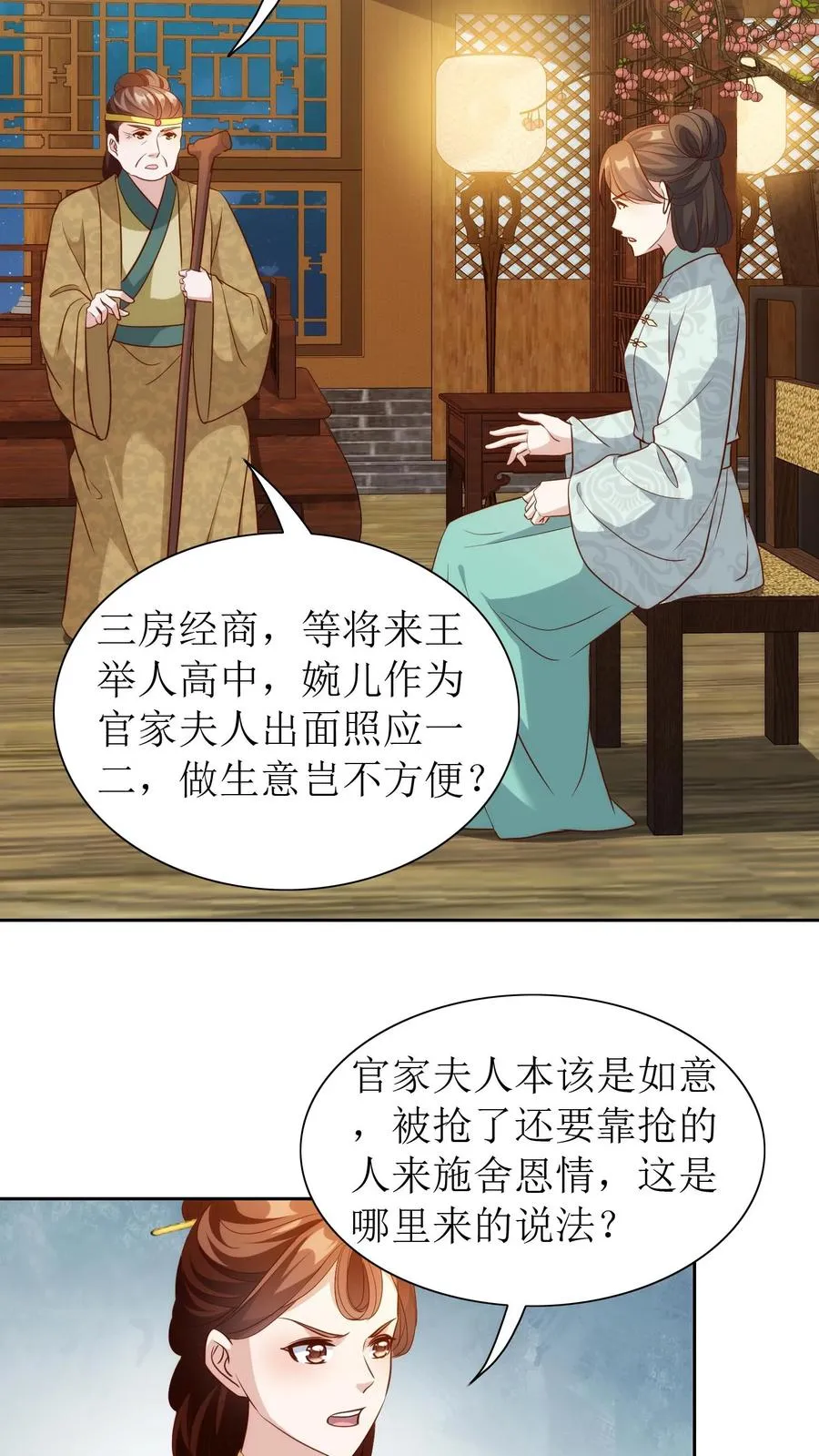 第97话 清理门户13