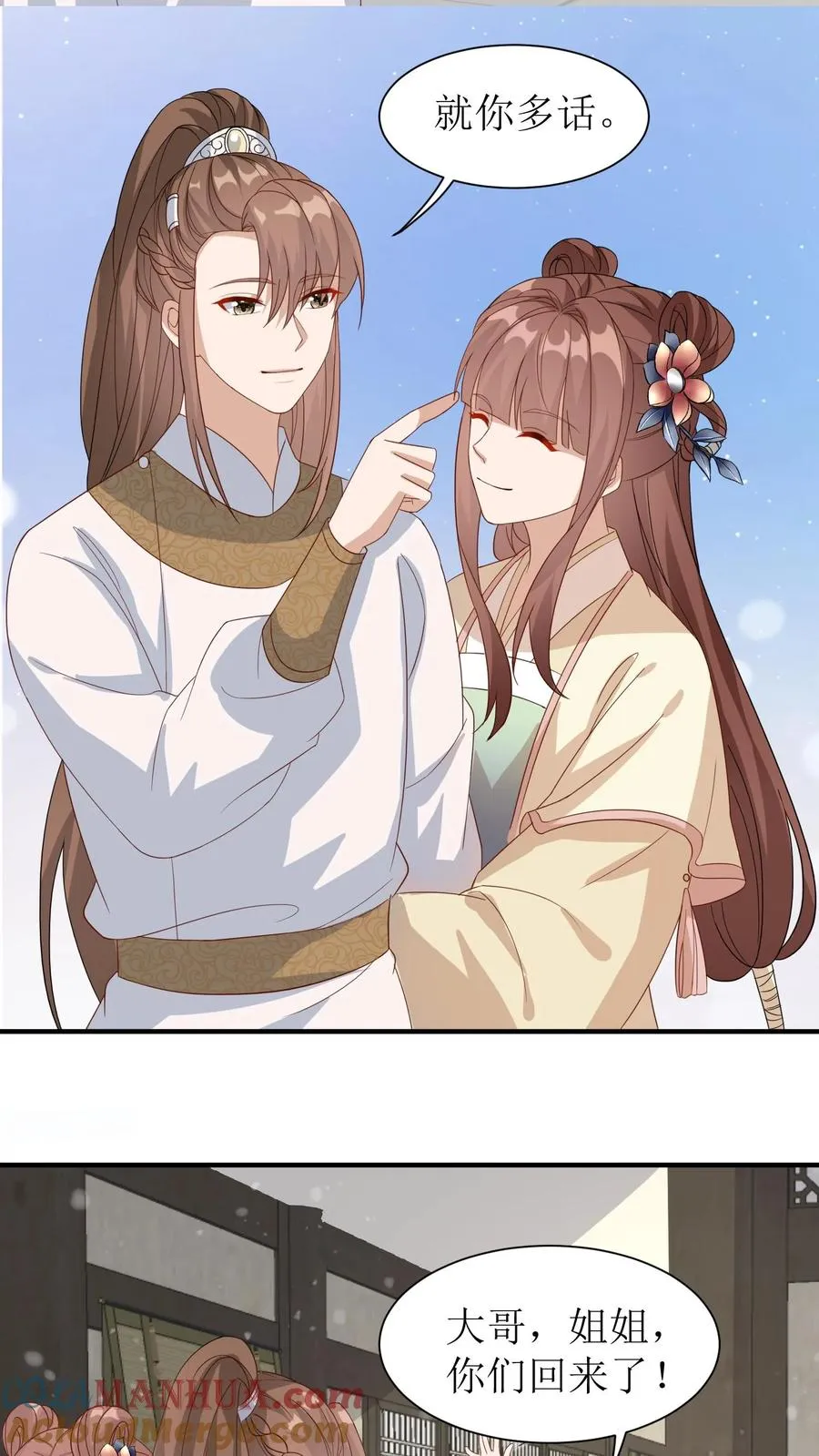 第44话 还怕她不找呢6