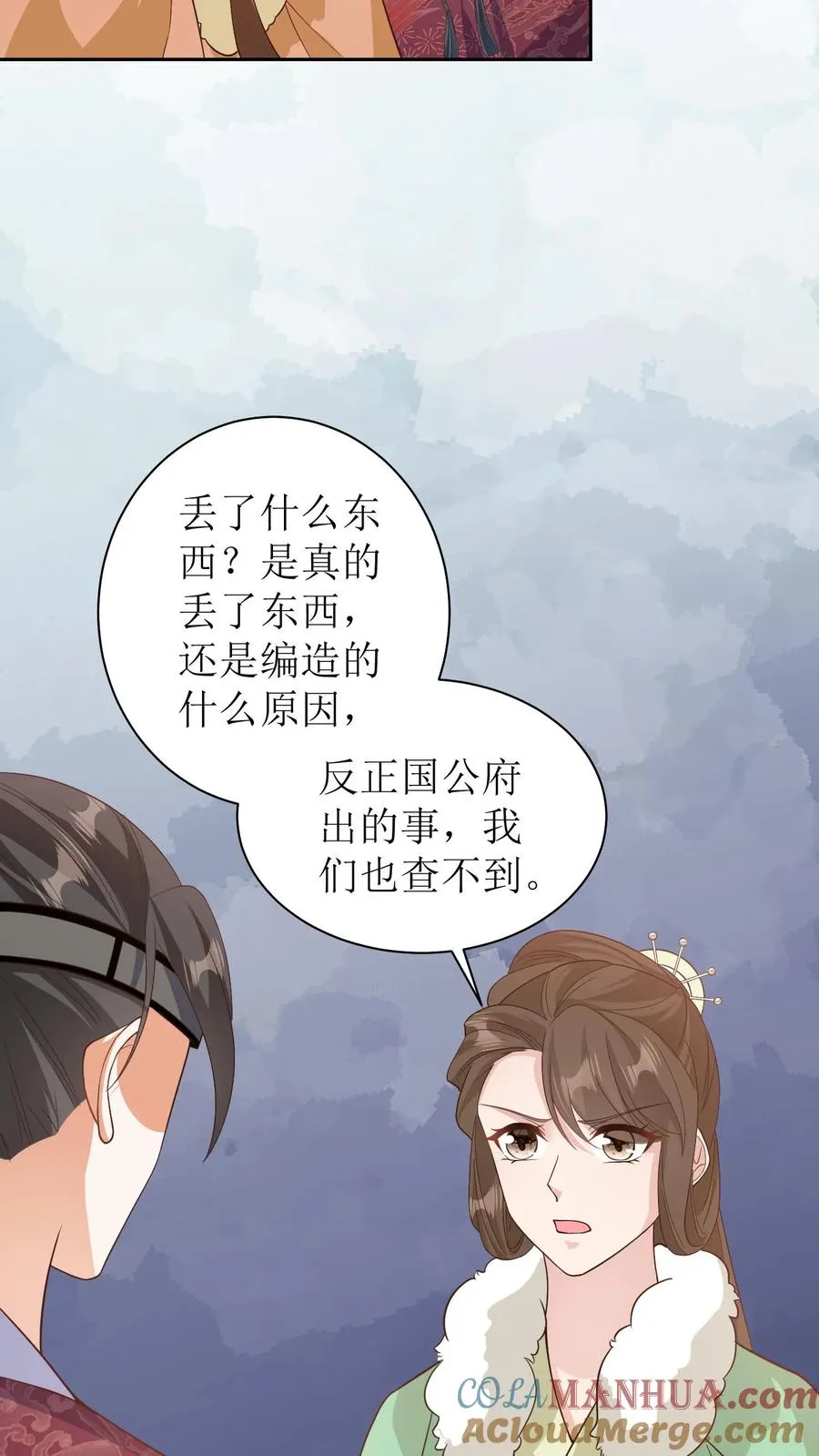 第39话 与你何干？18