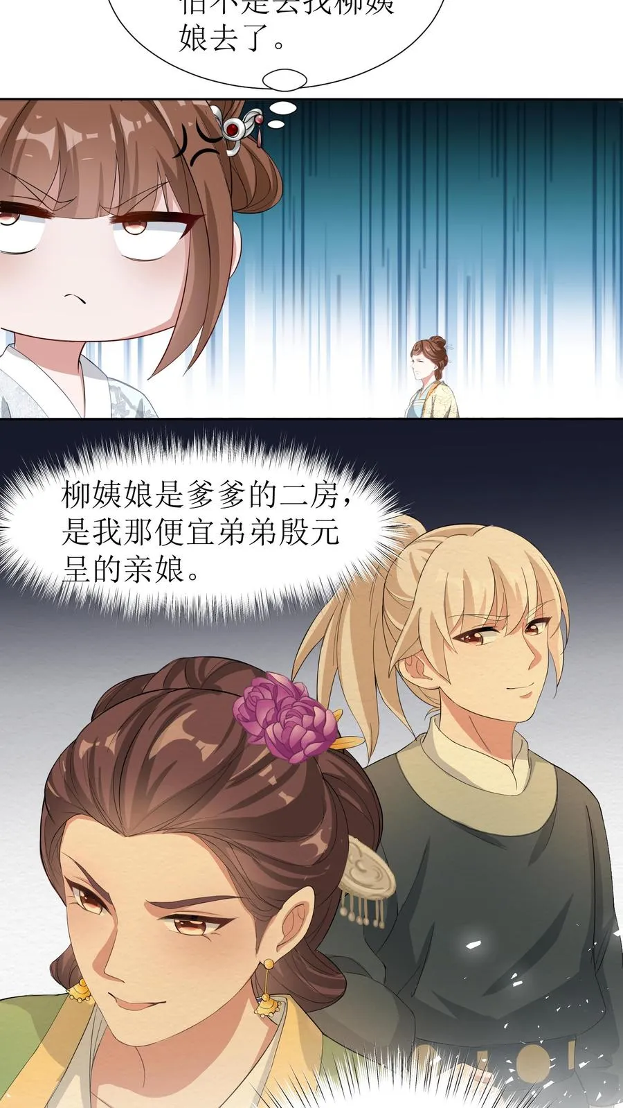第4话 延缓男配出场17