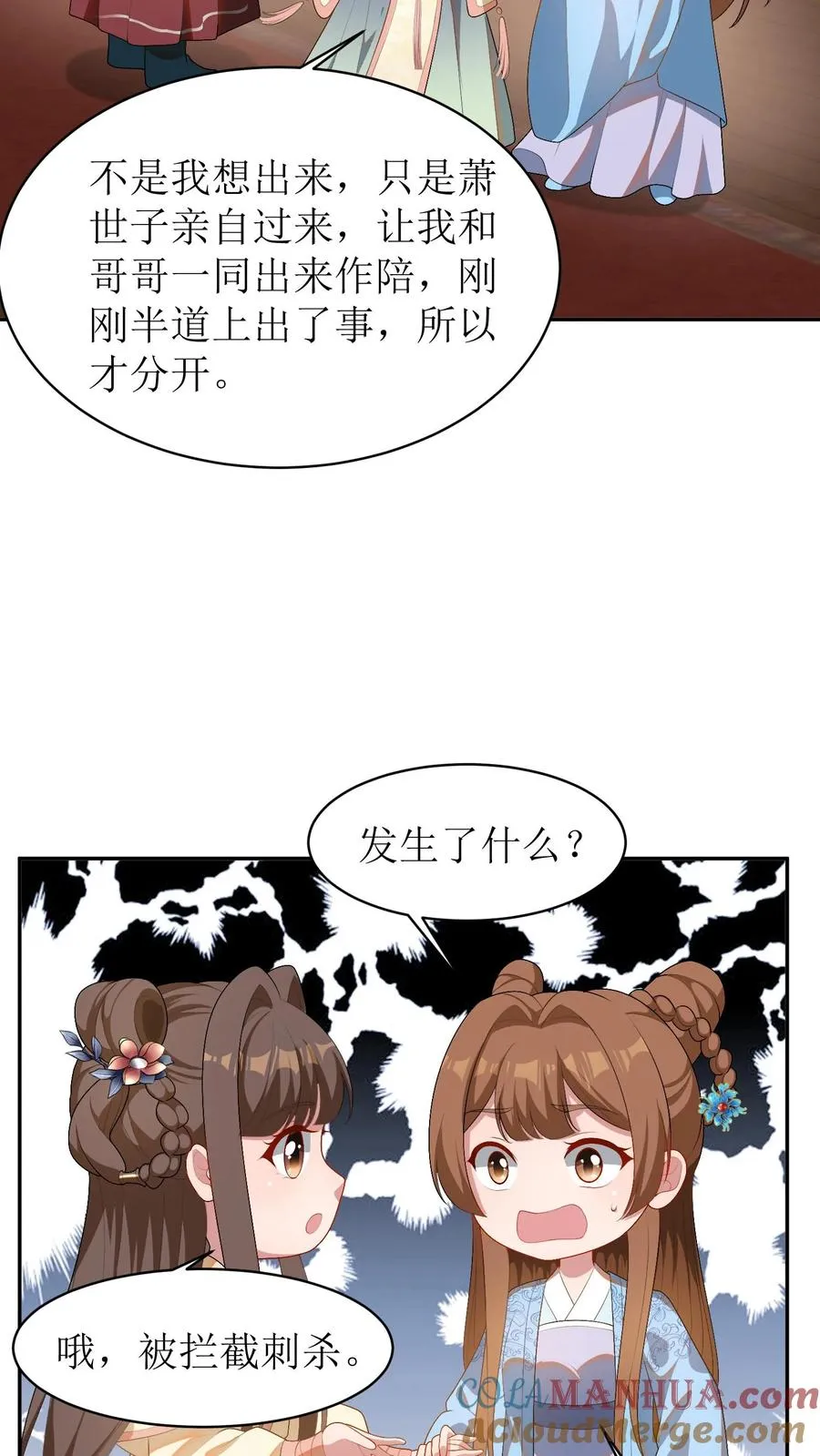 第34话 程嫣然疯了4