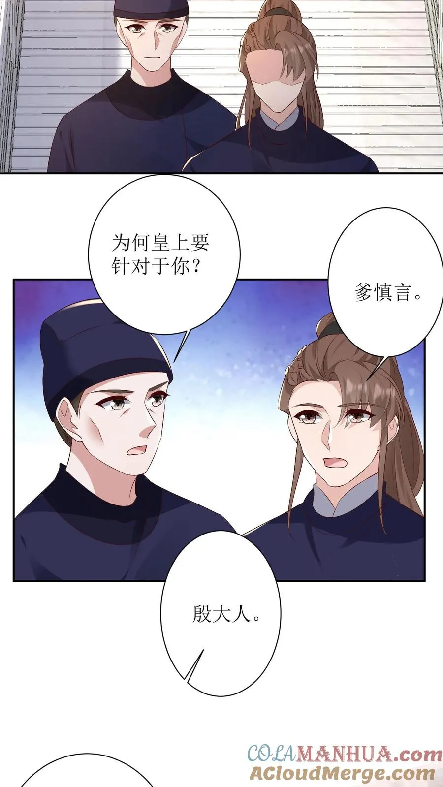 第142话 皇上发怒12