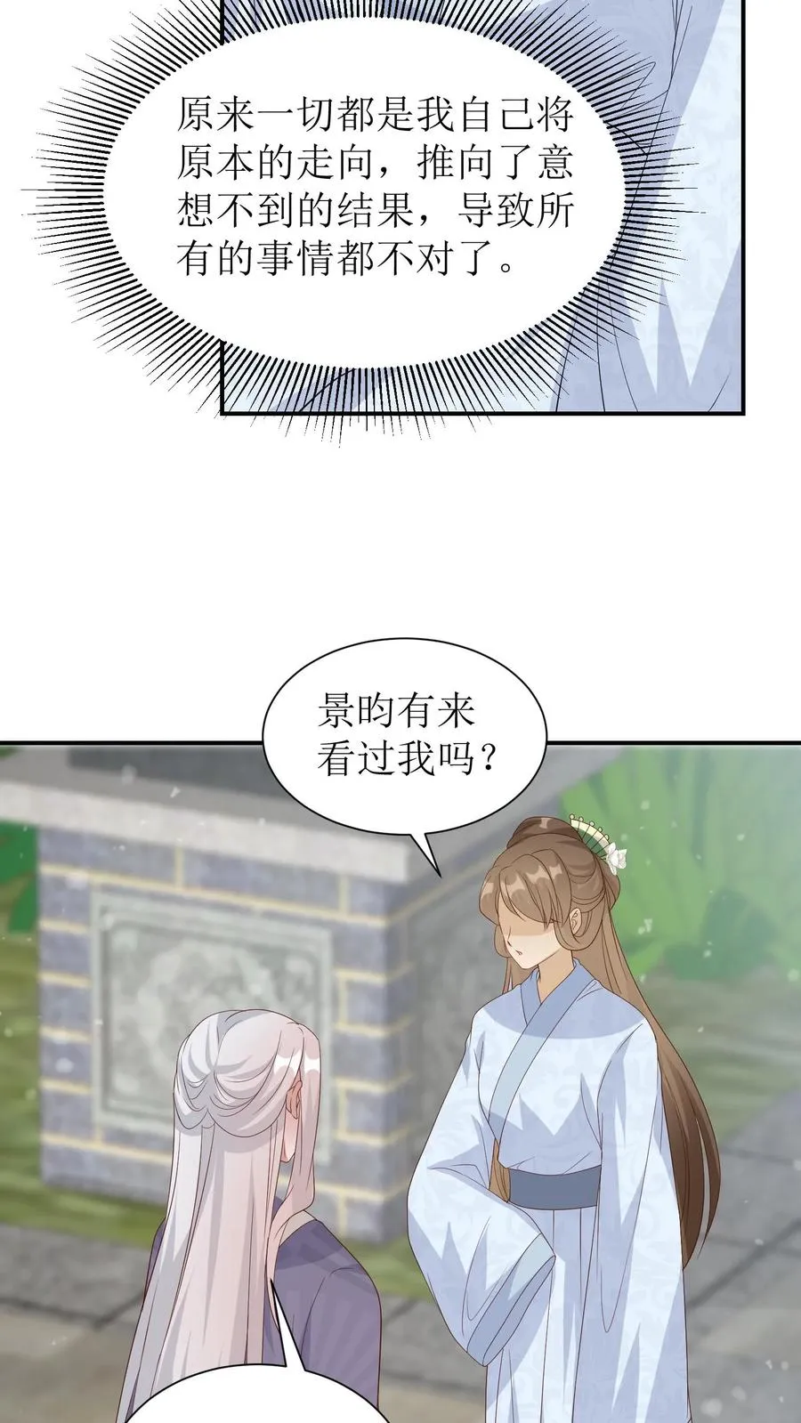 第98话 梦境完整了！21