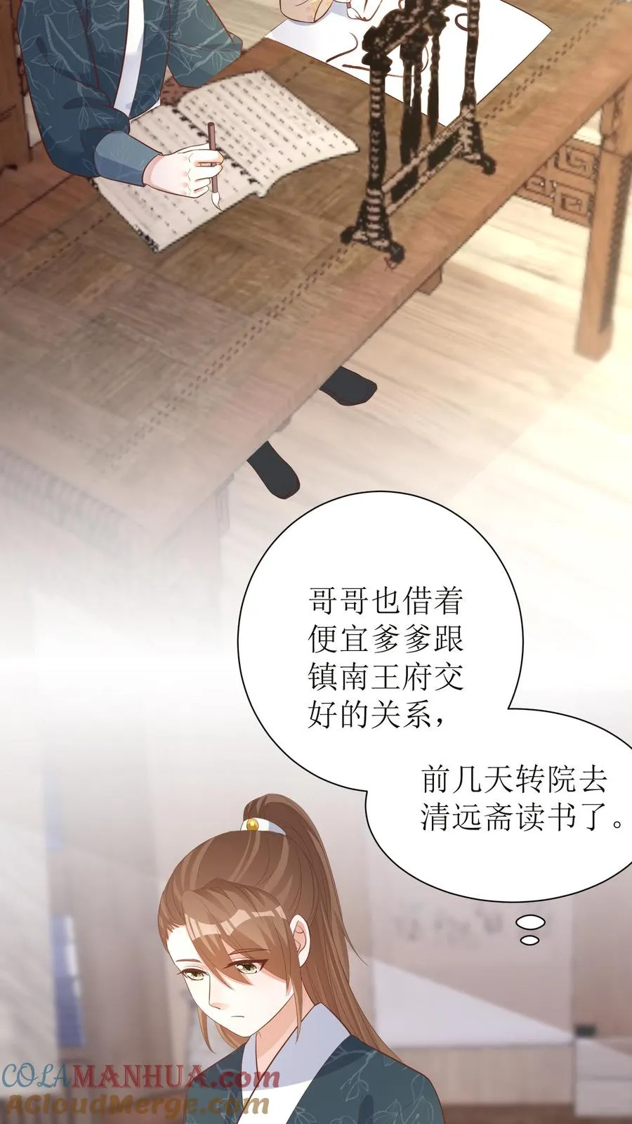 第11话 友情危机2