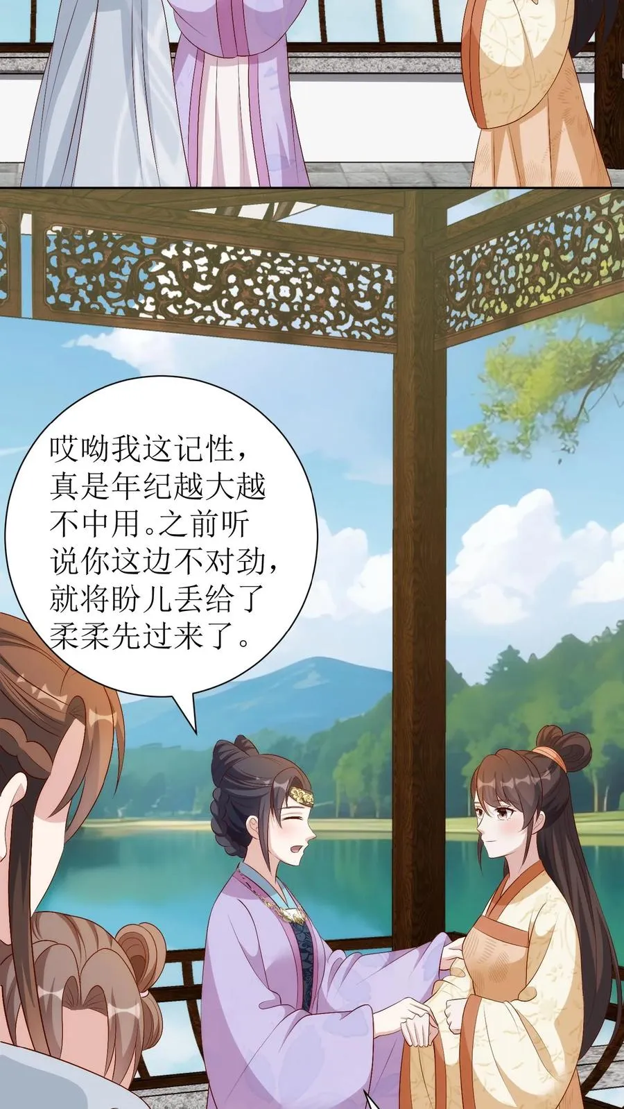 第230话 盼儿13