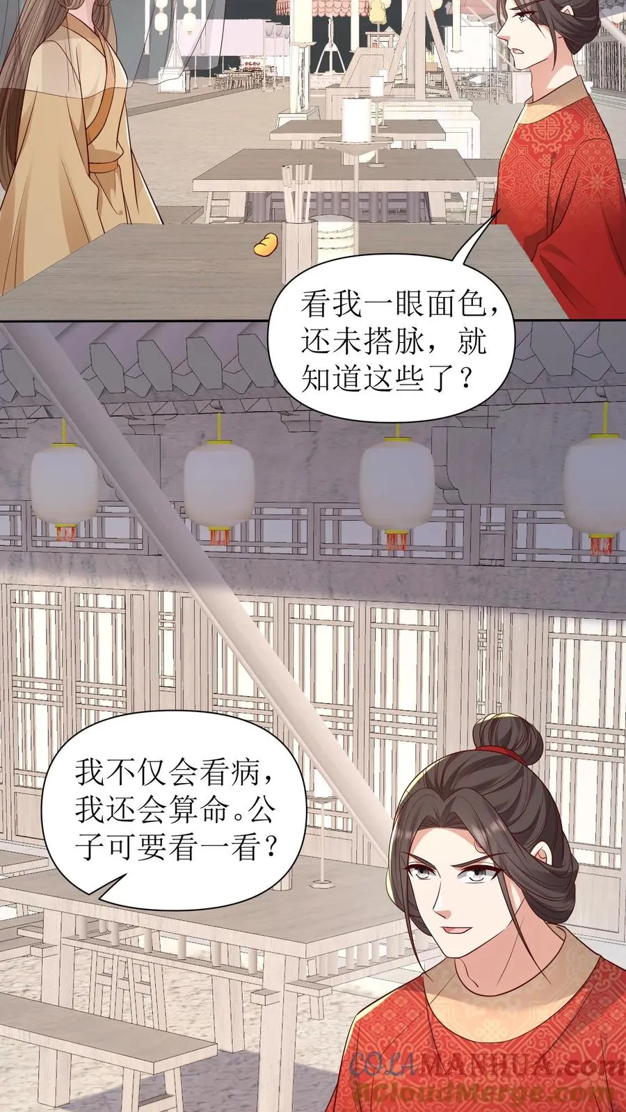 第126话 程嫣然出嫁22