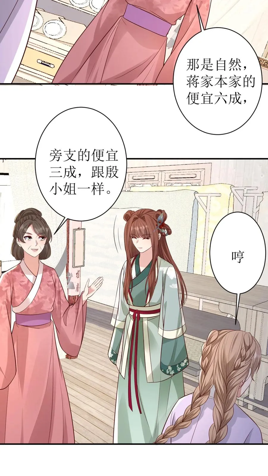 第145话 买布19