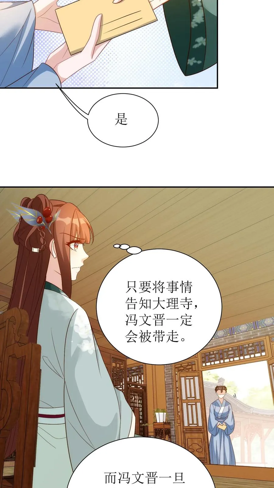 第67话 刺杀冯文晋3