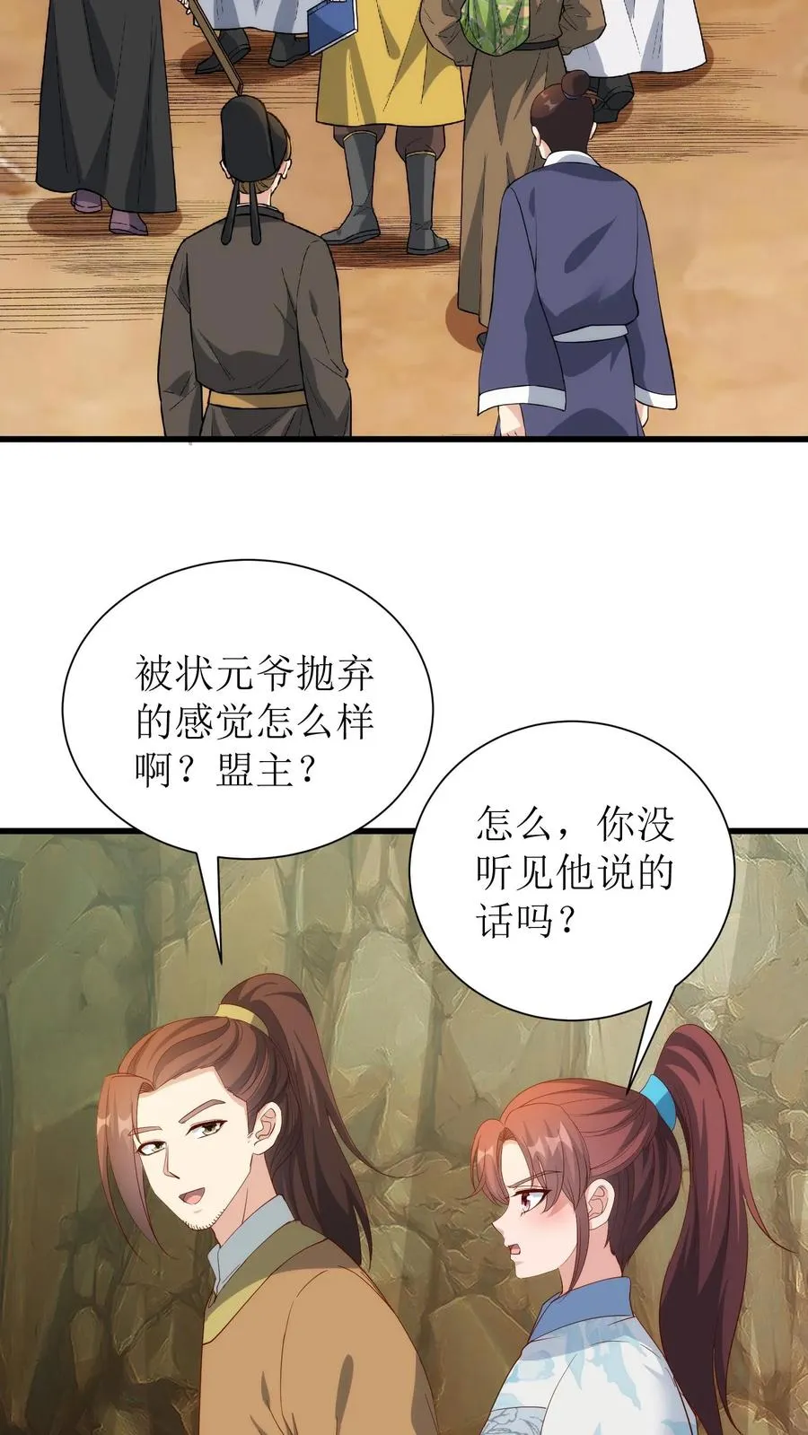 第210话 争火晶7