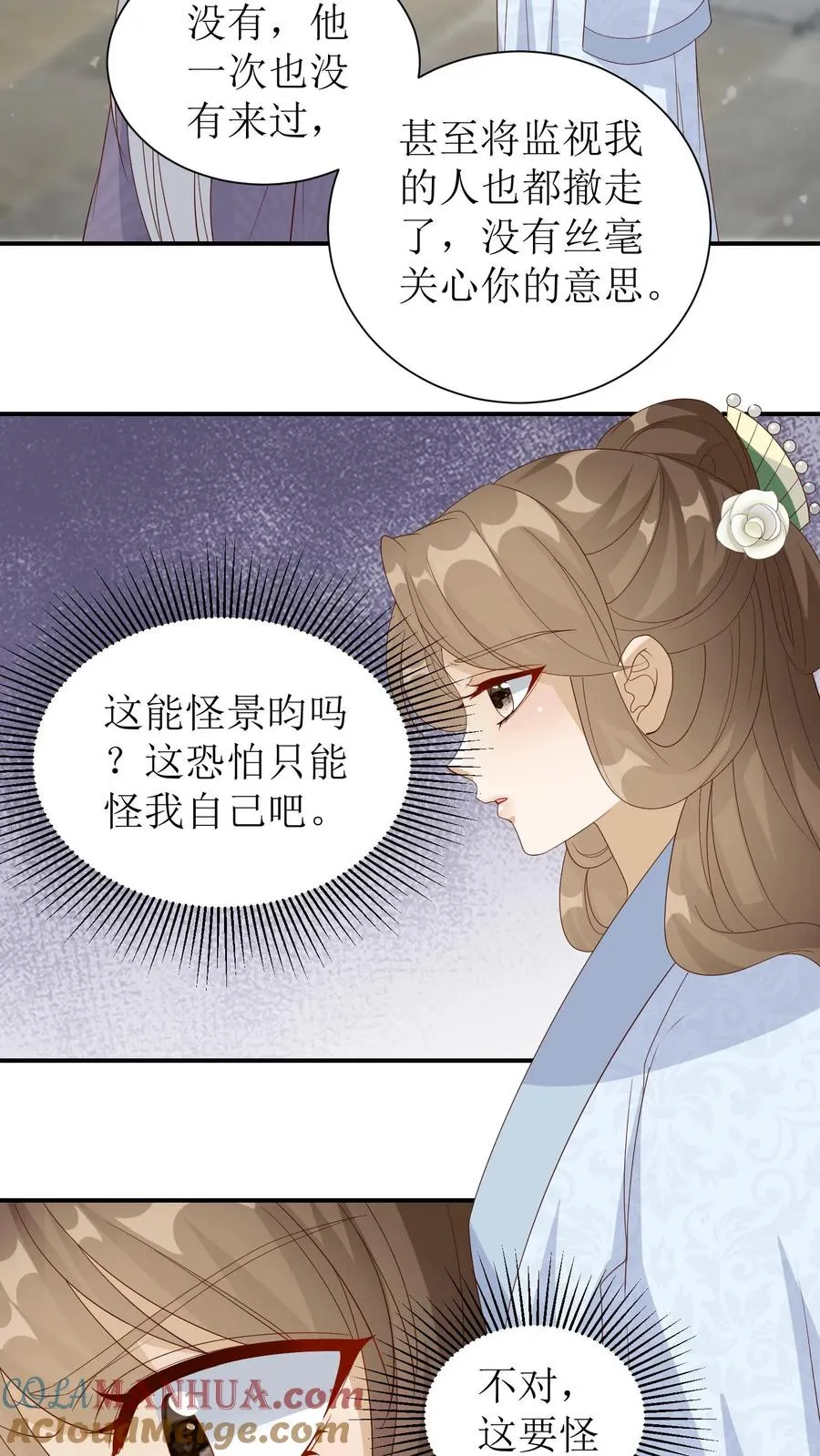 第98话 梦境完整了！22