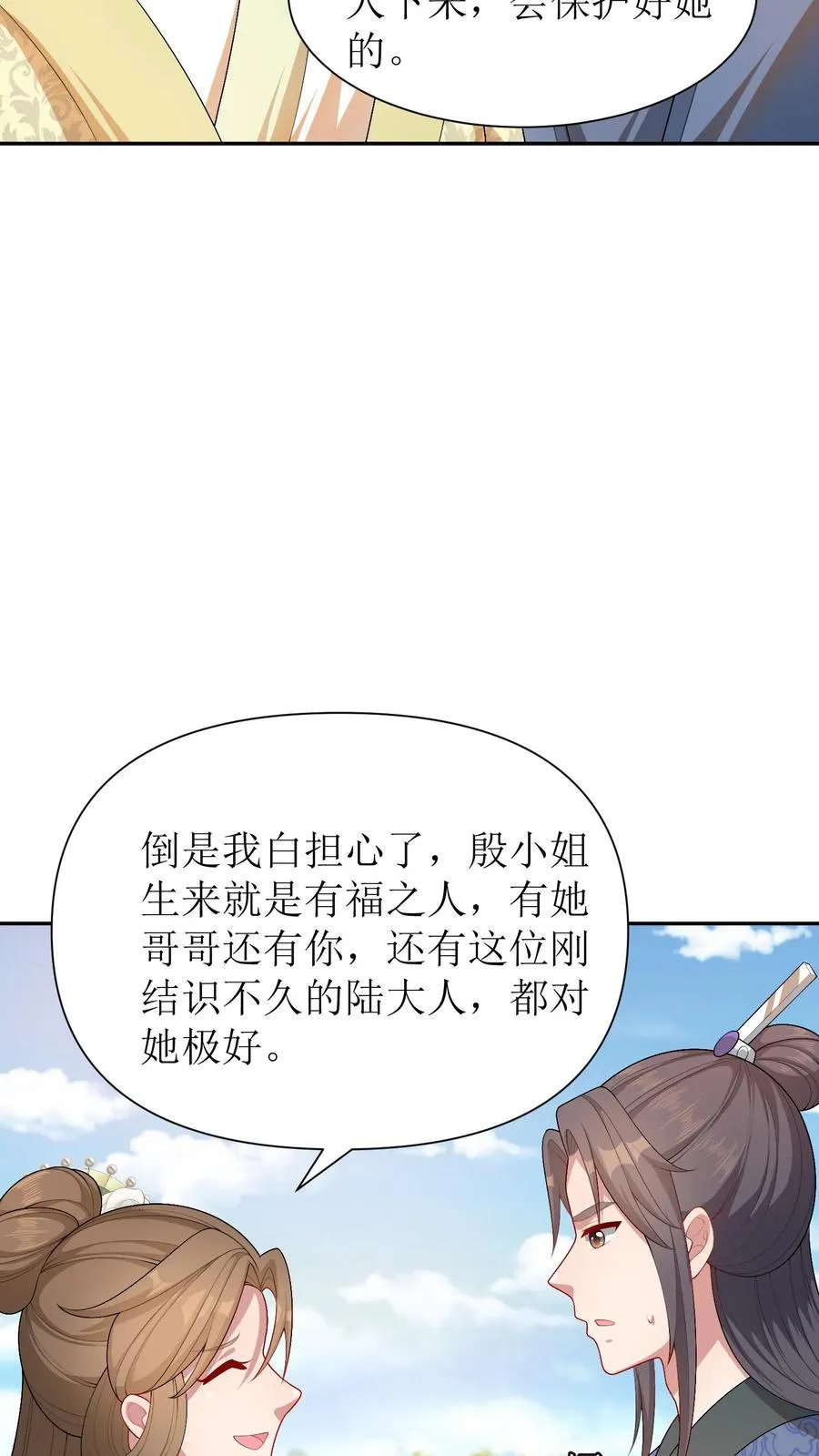 第41话 女主中邪了？15