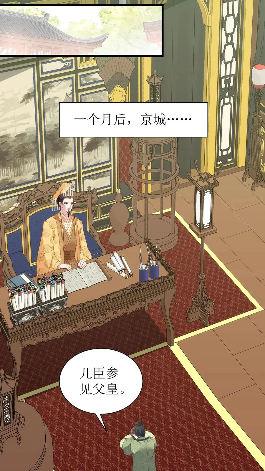 第223话 回京19