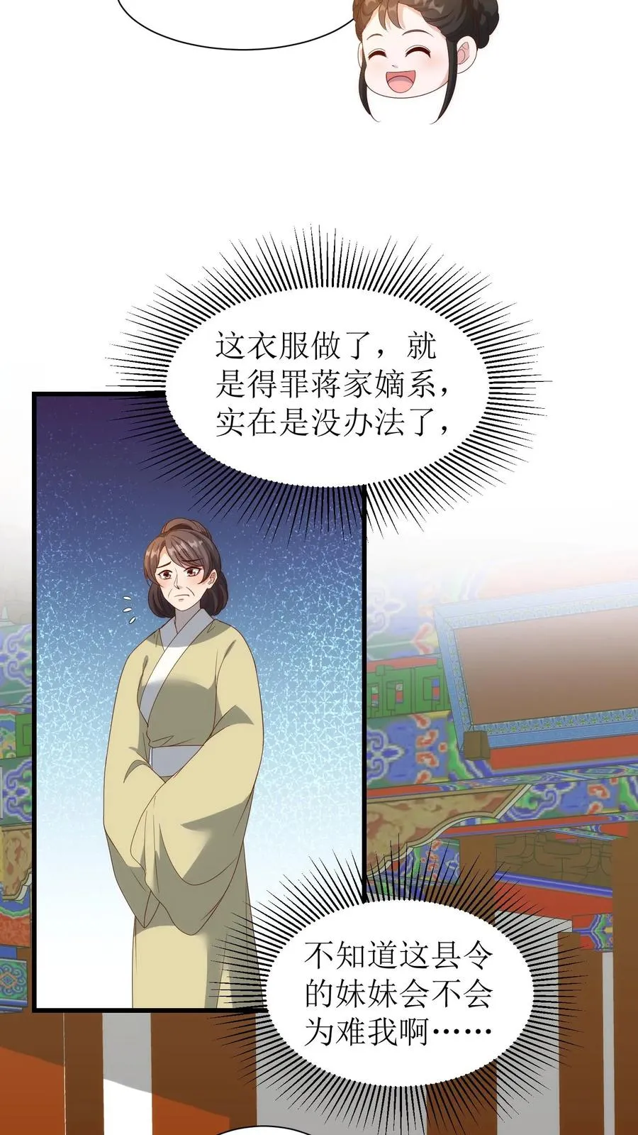 第149话 长乐楼开业5