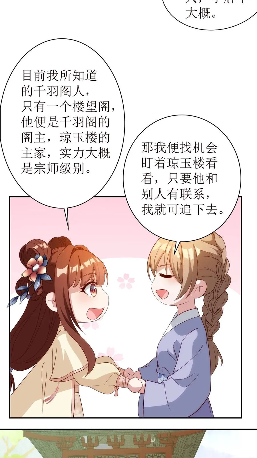 第58话 信息处理中心11