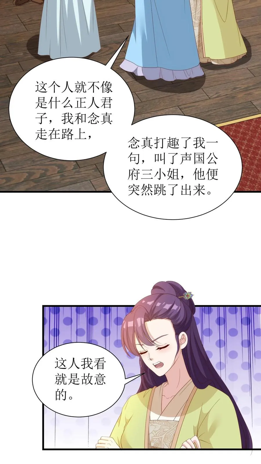 第87话 殷婉儿看上了王若丰？！21