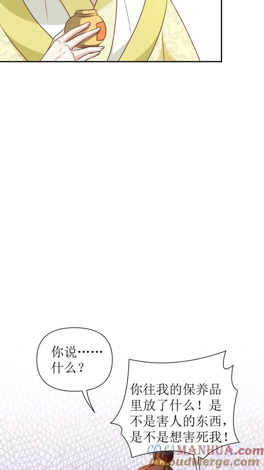 第117话 集体犯病16
