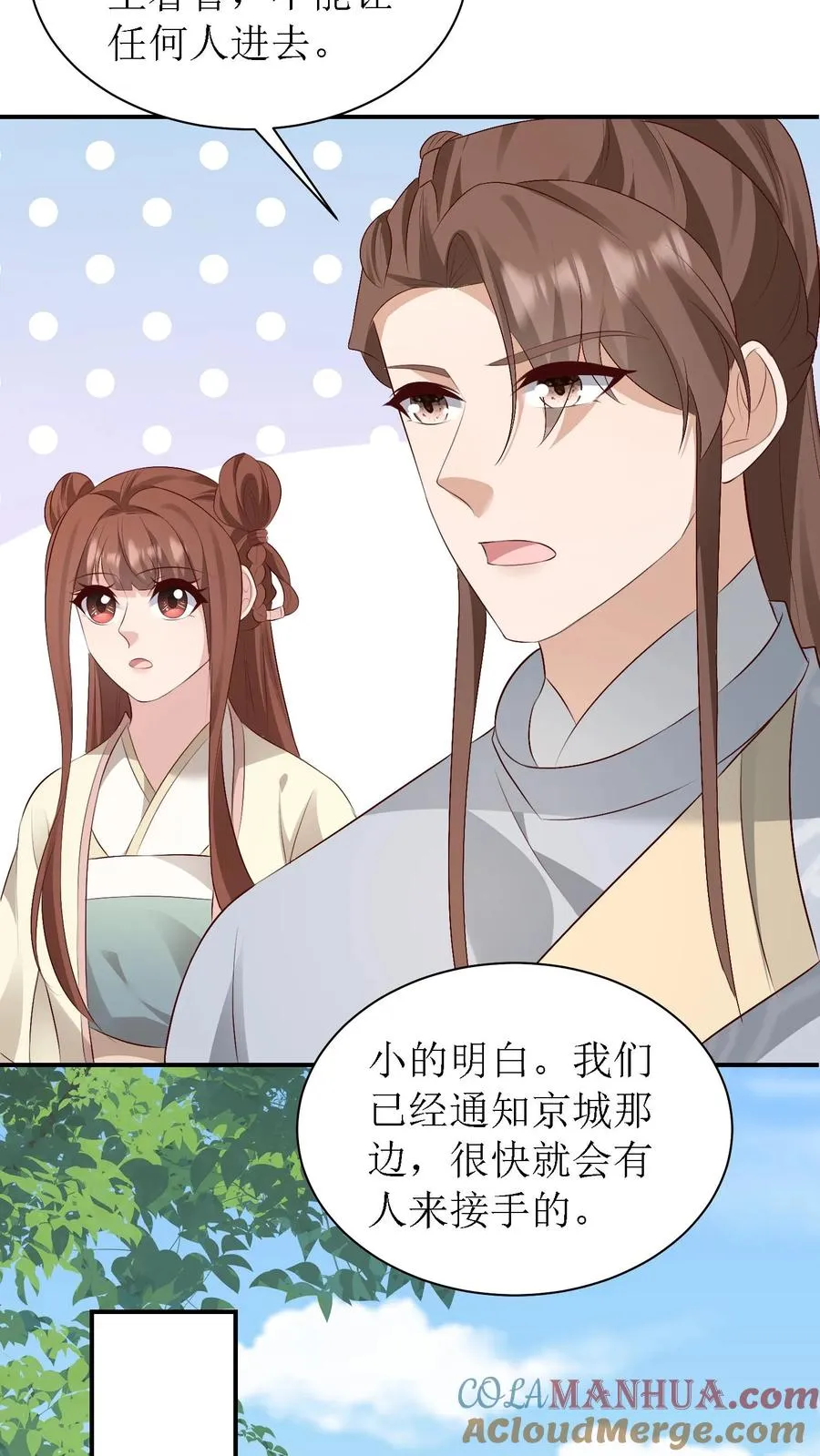 第187话 冷月身死8