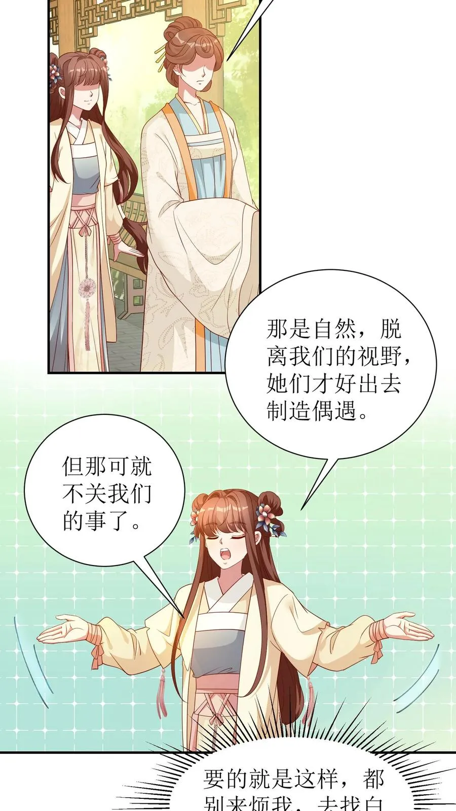 第51话 陆驿密信17