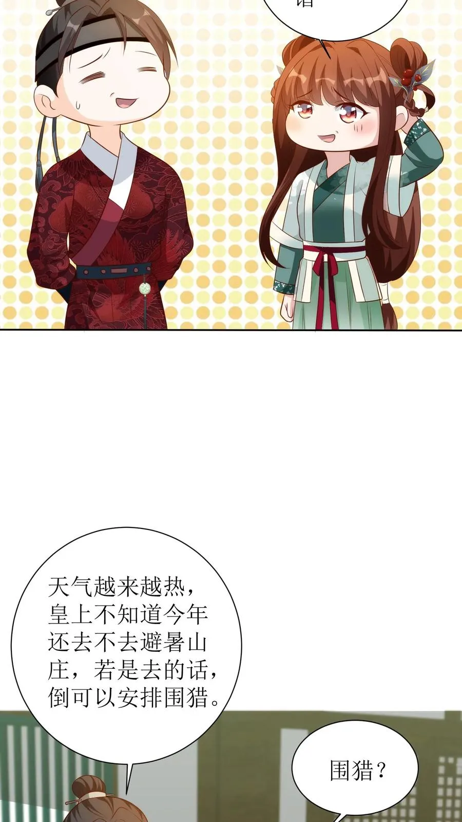 第125话 该怎么往下查？15