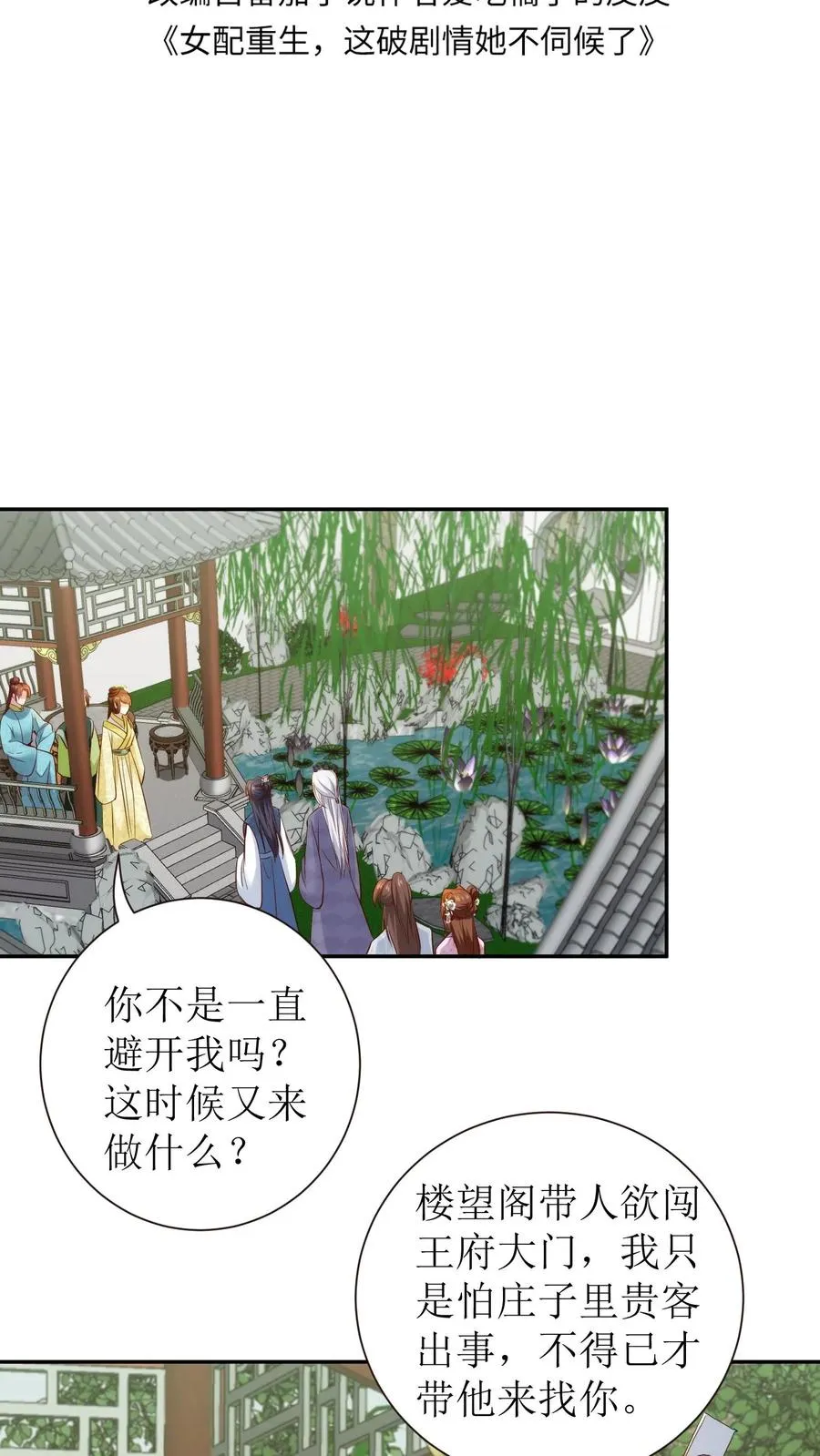 第95话 一刀两断！1