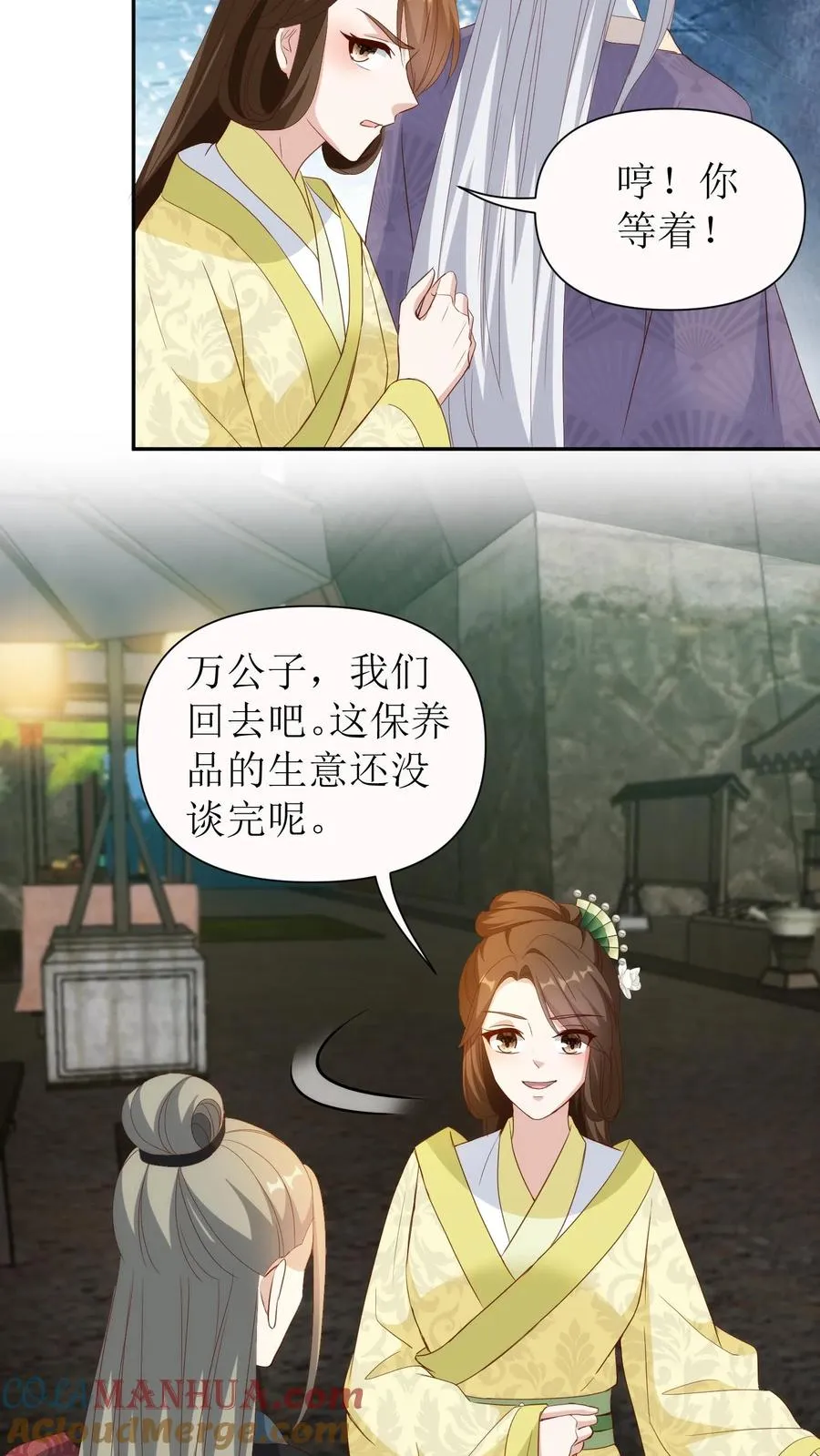 第115话 殷恒上门4