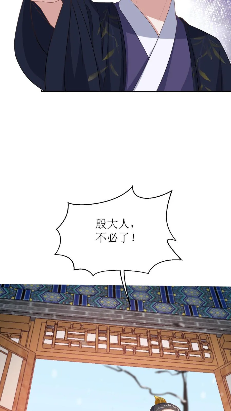 第3话 婚约解除！23