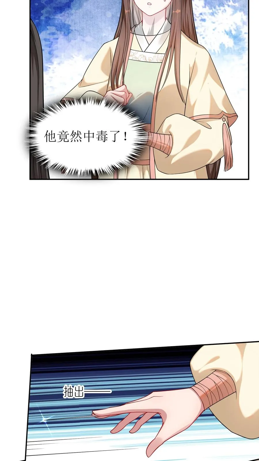 第42话 这下麻烦了23