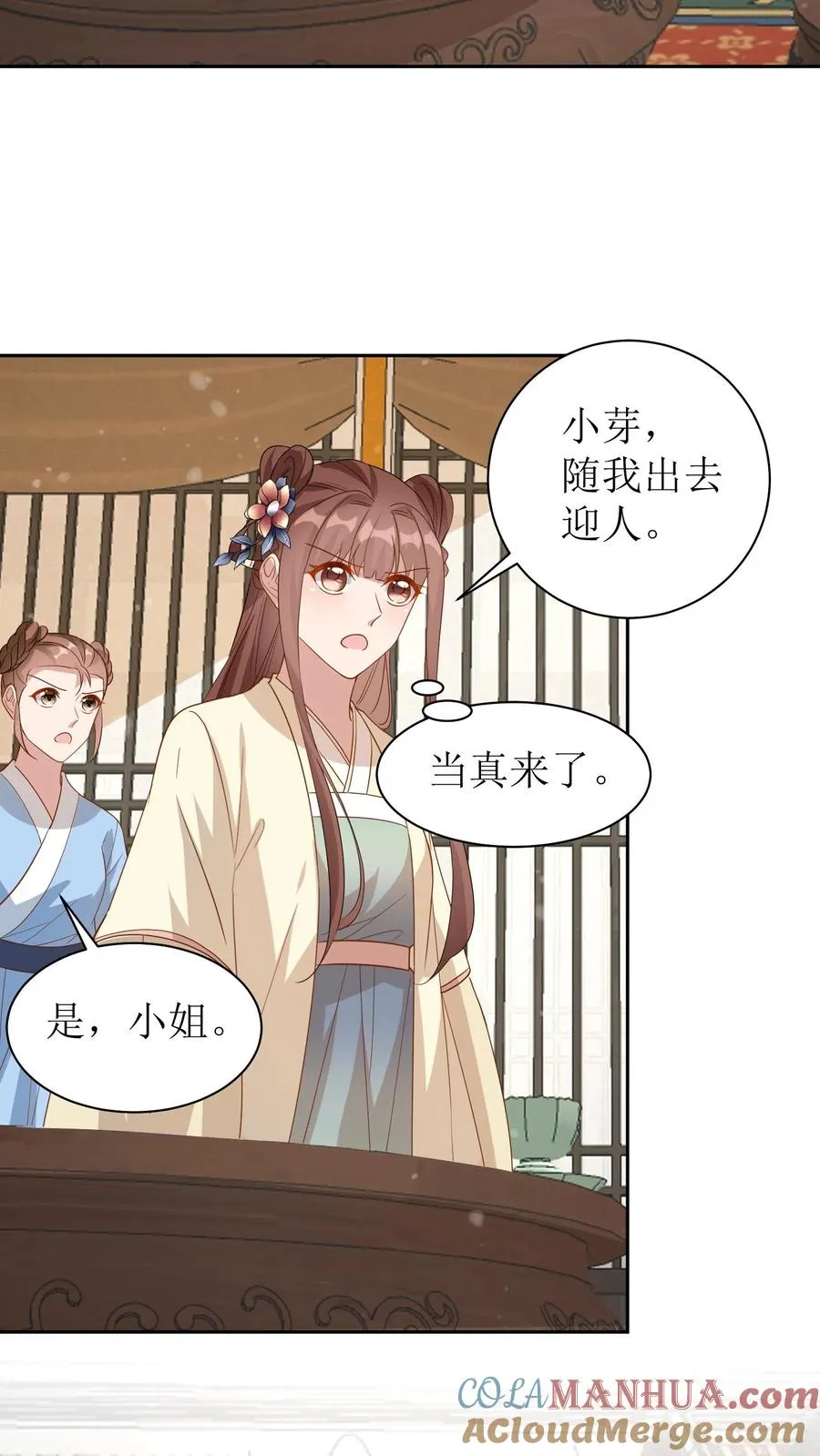 第45话 兴师问罪2