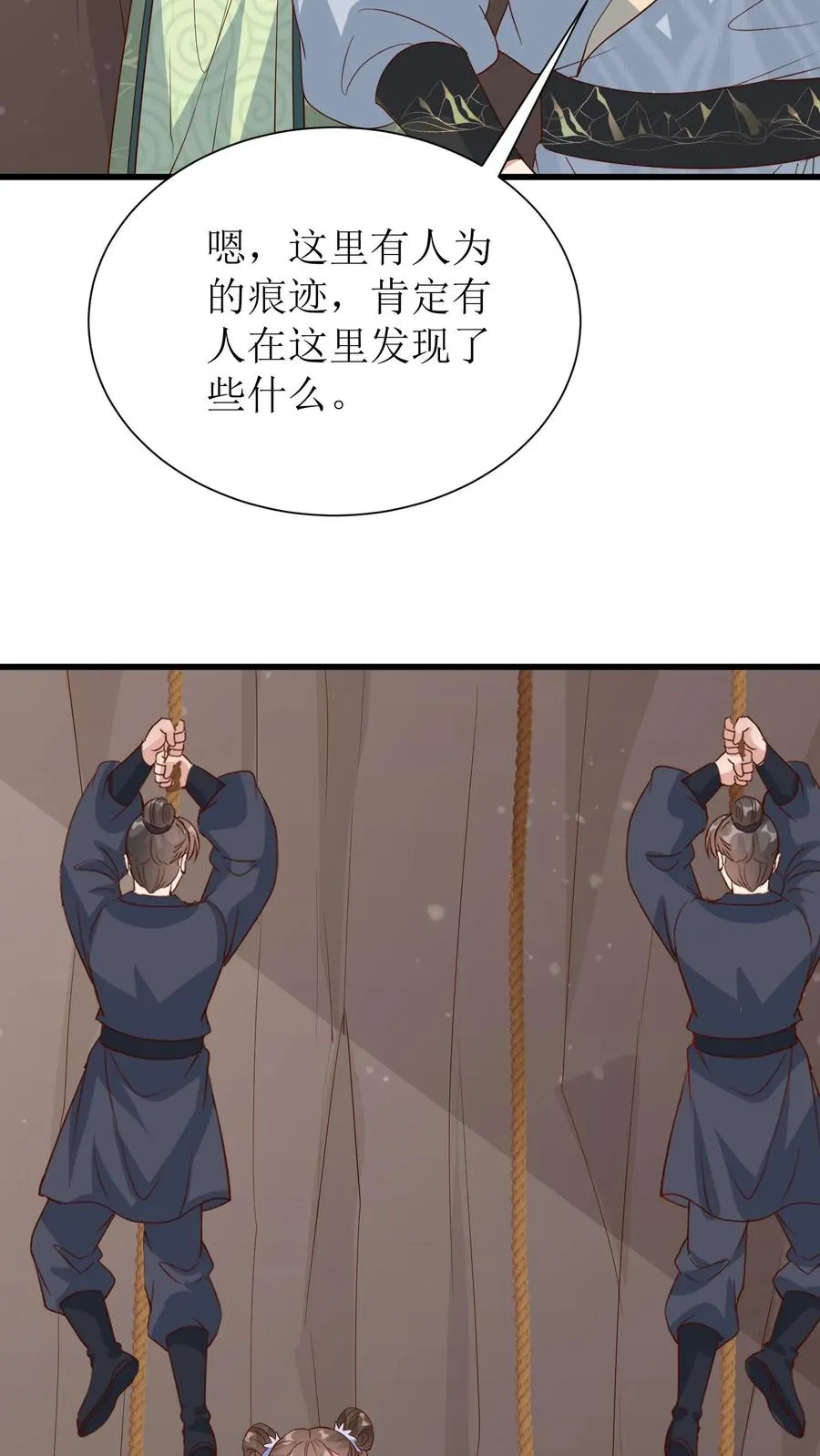 第209话 火晶石7