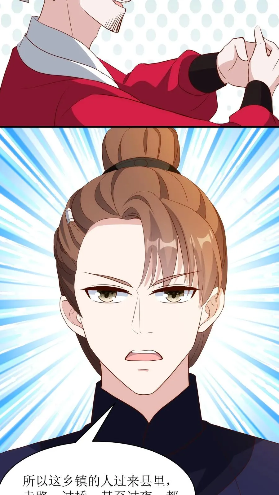 第144话 桃源县23
