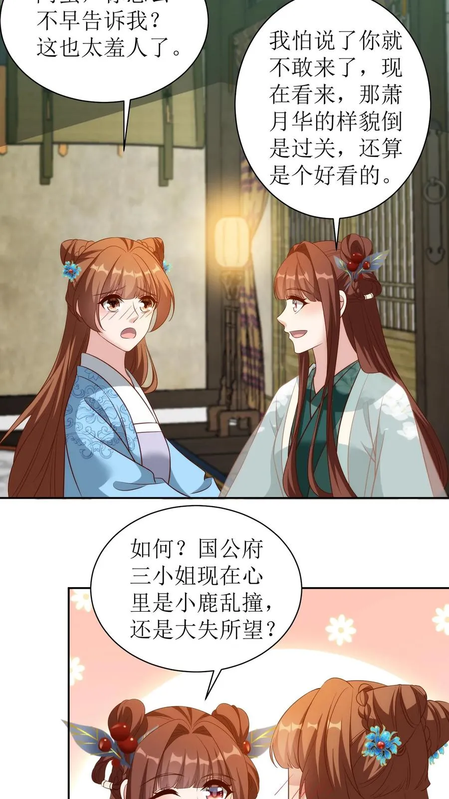第114话 萧月华7