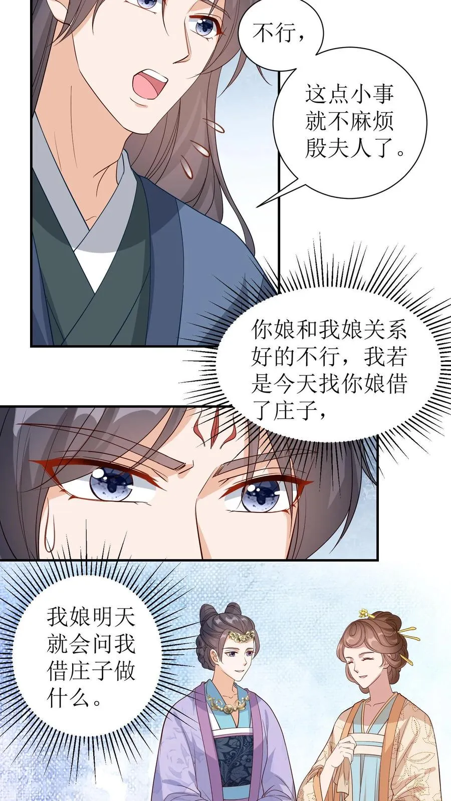 第26话 再遇女主白如霜21